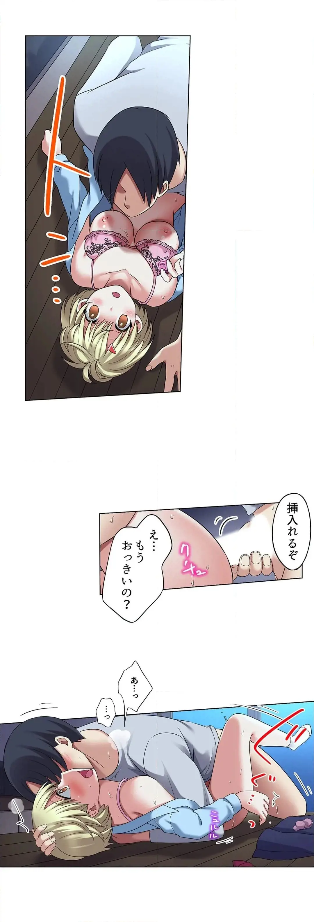 家出中に本気のびしょ濡れSEX〜ゴムが無くなるまで、雨宿りしてていい? Page.574