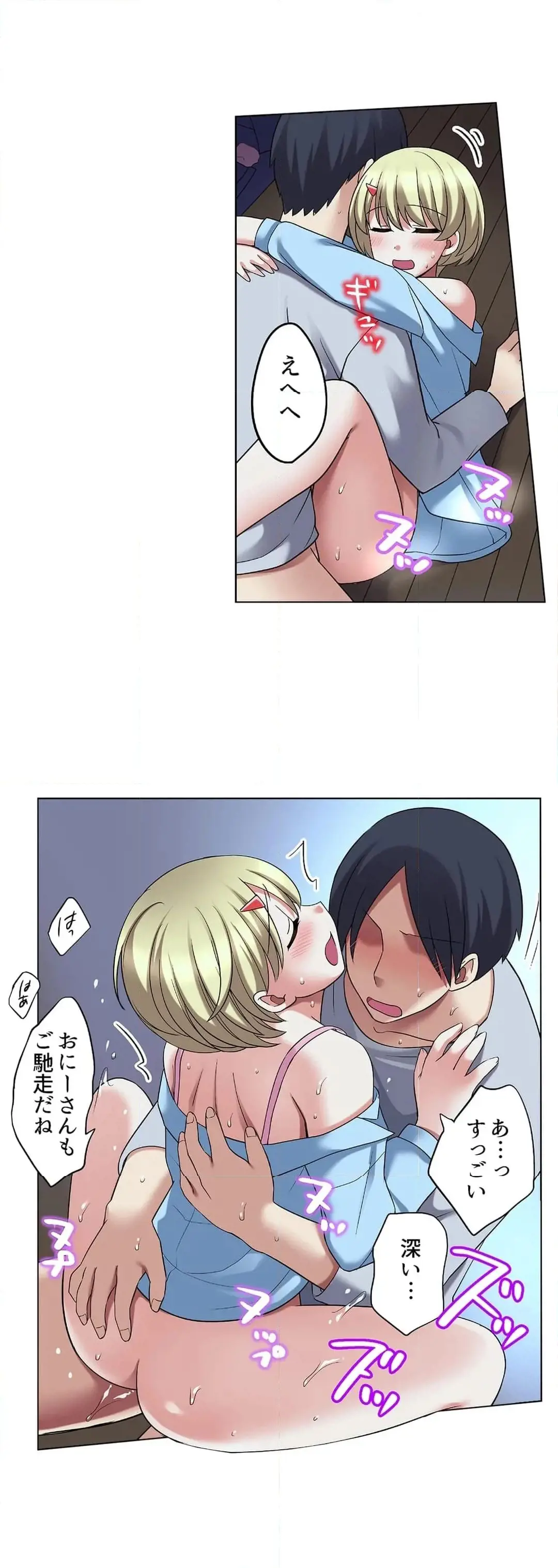 家出中に本気のびしょ濡れSEX〜ゴムが無くなるまで、雨宿りしてていい? Page.577