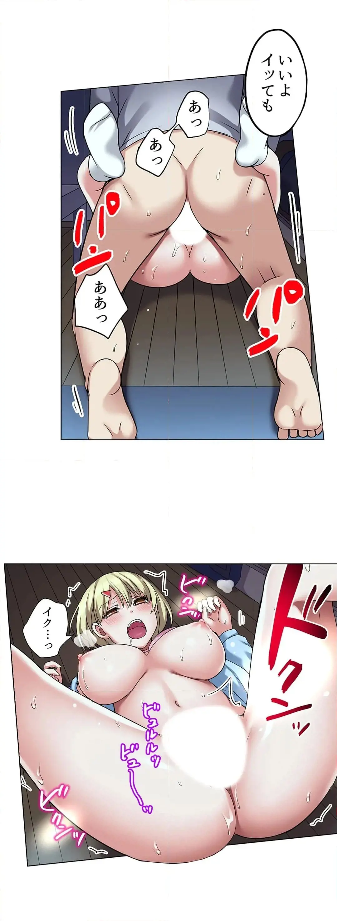 家出中に本気のびしょ濡れSEX〜ゴムが無くなるまで、雨宿りしてていい? Page.579