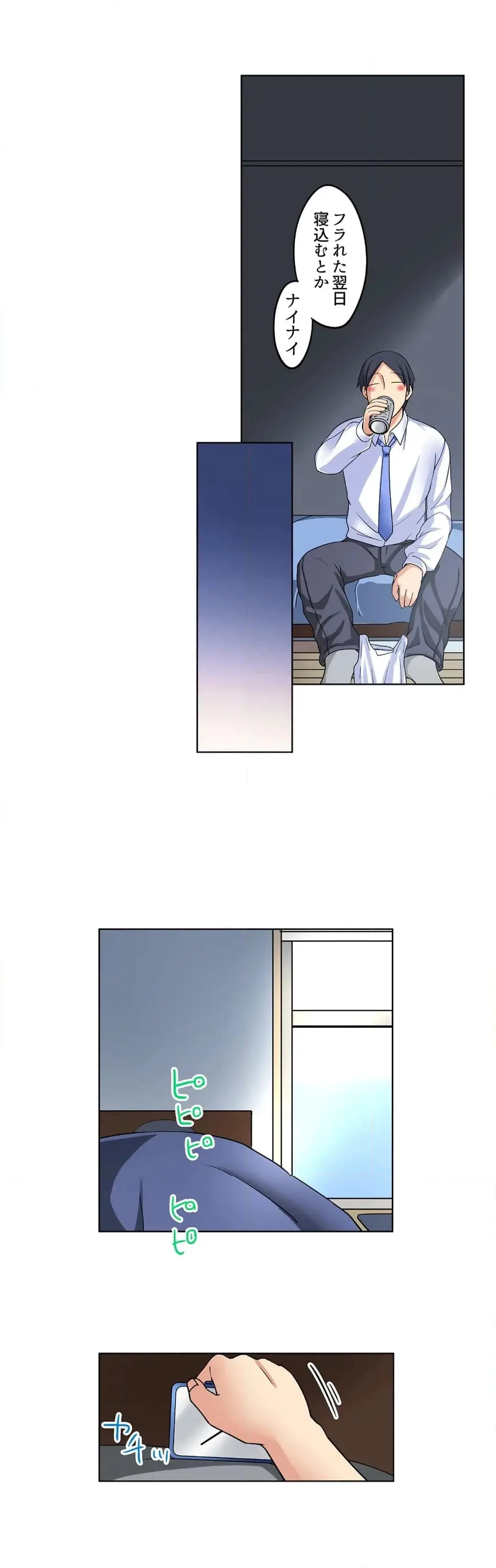 家出中に本気のびしょ濡れSEX〜ゴムが無くなるまで、雨宿りしてていい? Page.58