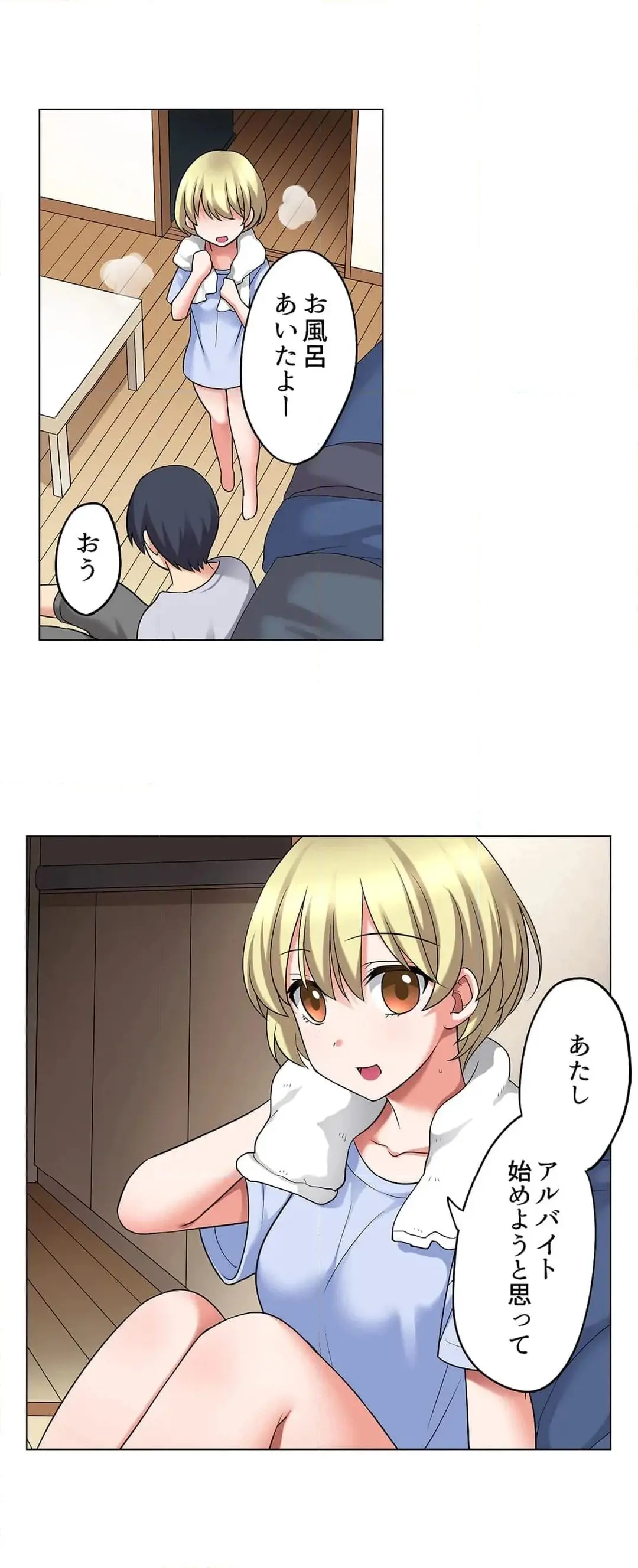 家出中に本気のびしょ濡れSEX〜ゴムが無くなるまで、雨宿りしてていい? Page.582