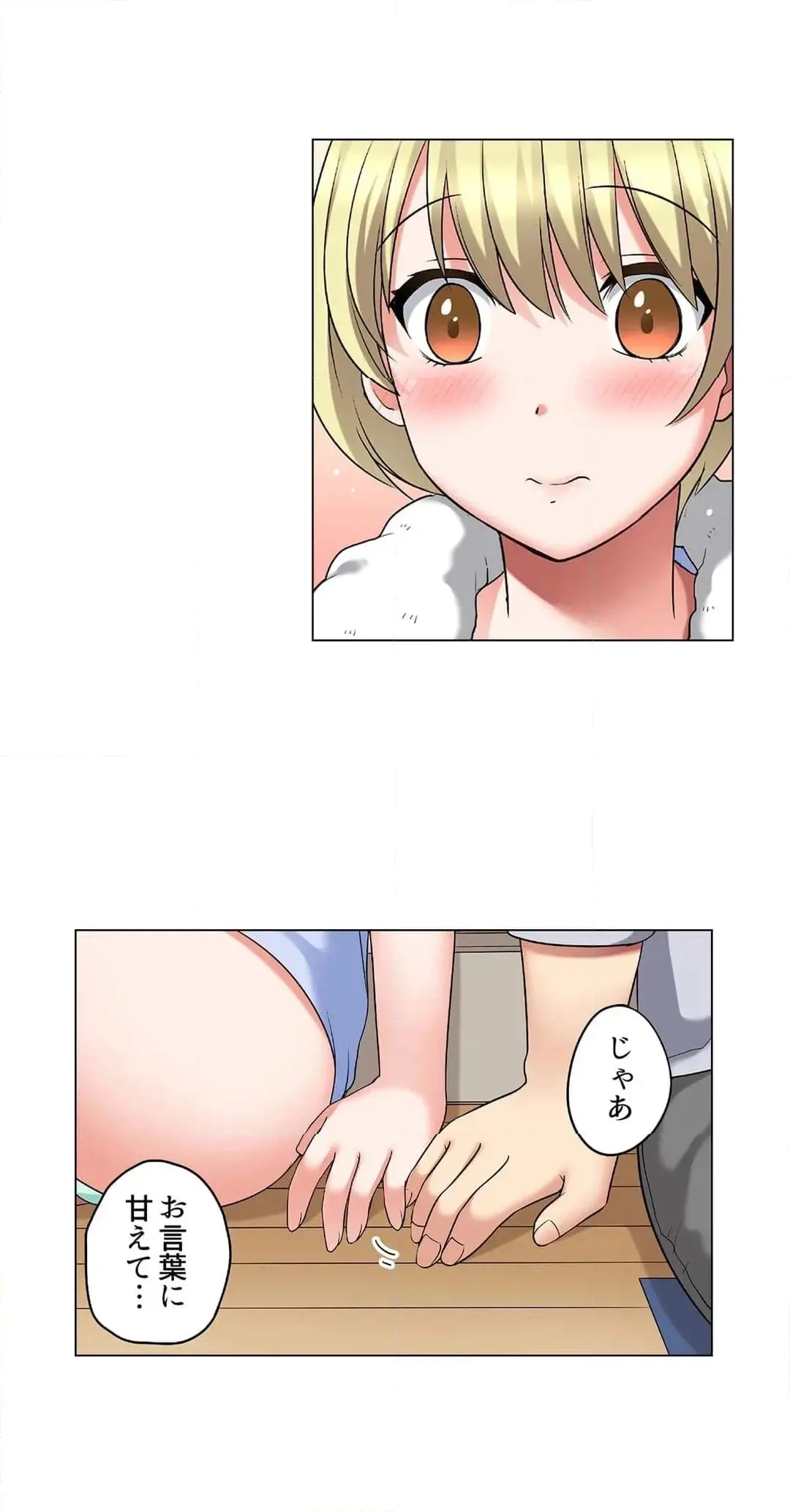 家出中に本気のびしょ濡れSEX〜ゴムが無くなるまで、雨宿りしてていい? Page.586