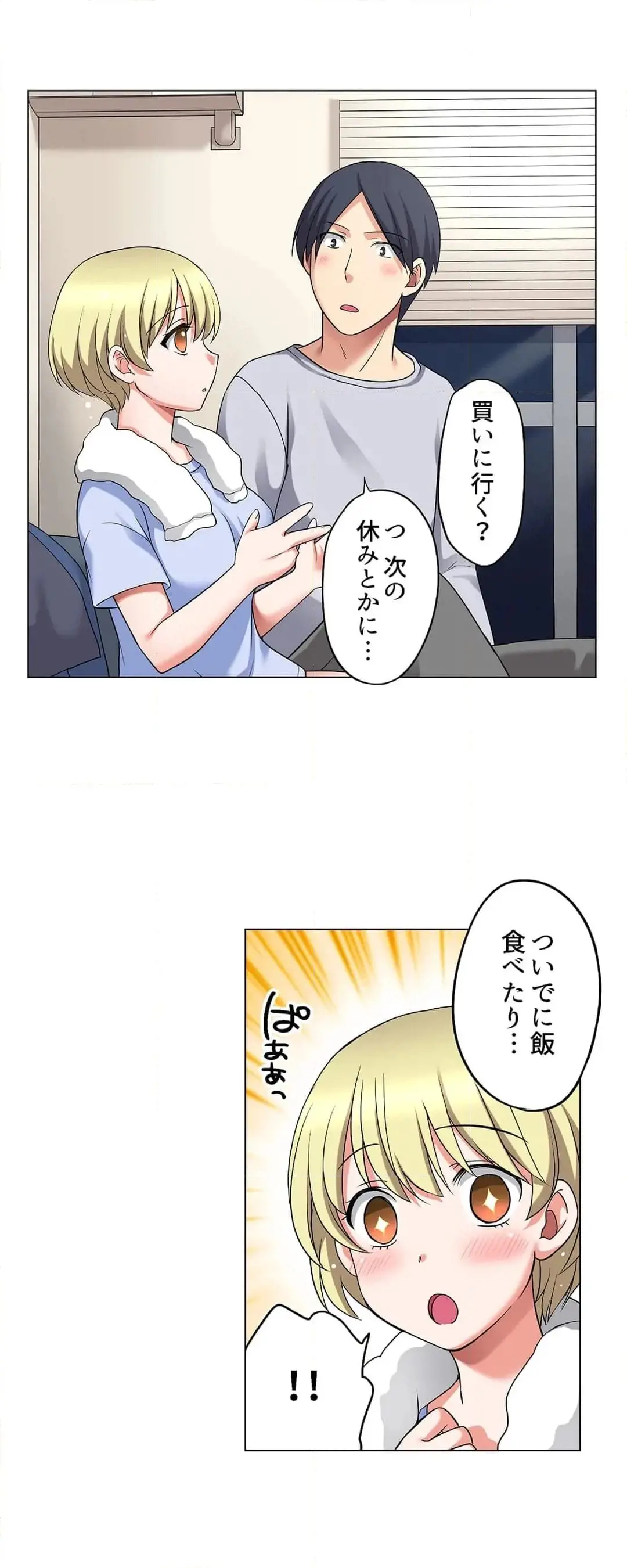家出中に本気のびしょ濡れSEX〜ゴムが無くなるまで、雨宿りしてていい? Page.588