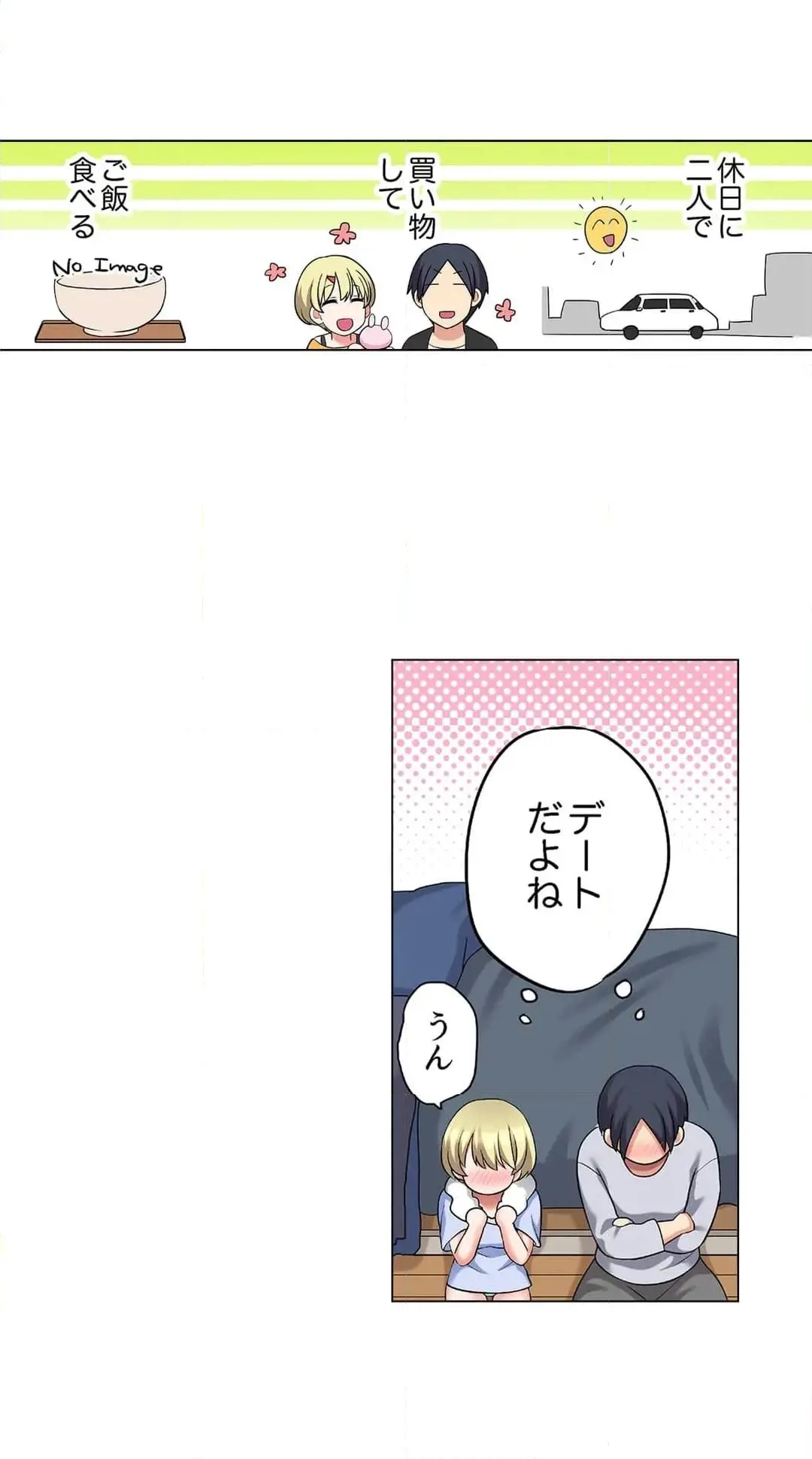 家出中に本気のびしょ濡れSEX〜ゴムが無くなるまで、雨宿りしてていい? Page.589