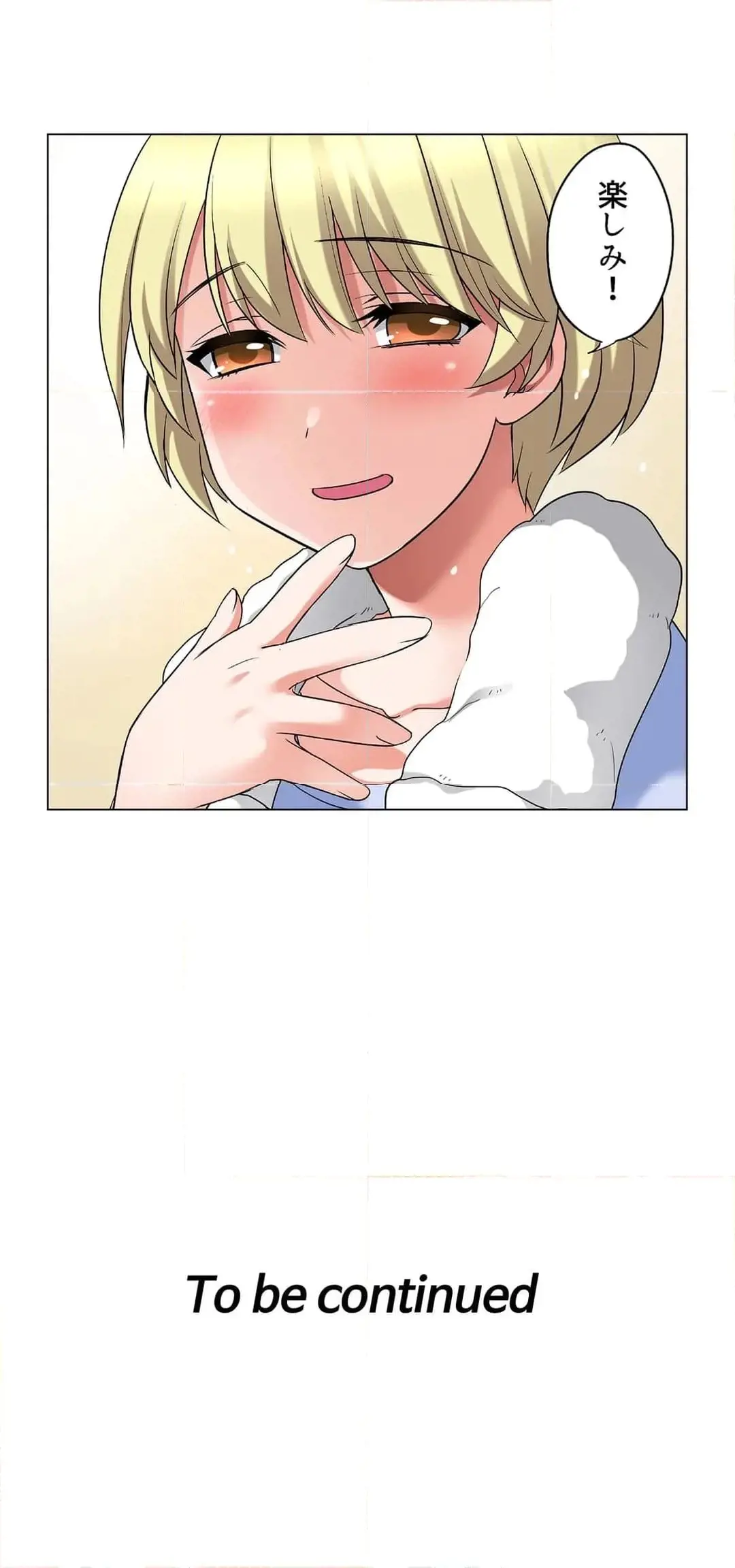 家出中に本気のびしょ濡れSEX〜ゴムが無くなるまで、雨宿りしてていい? Page.590