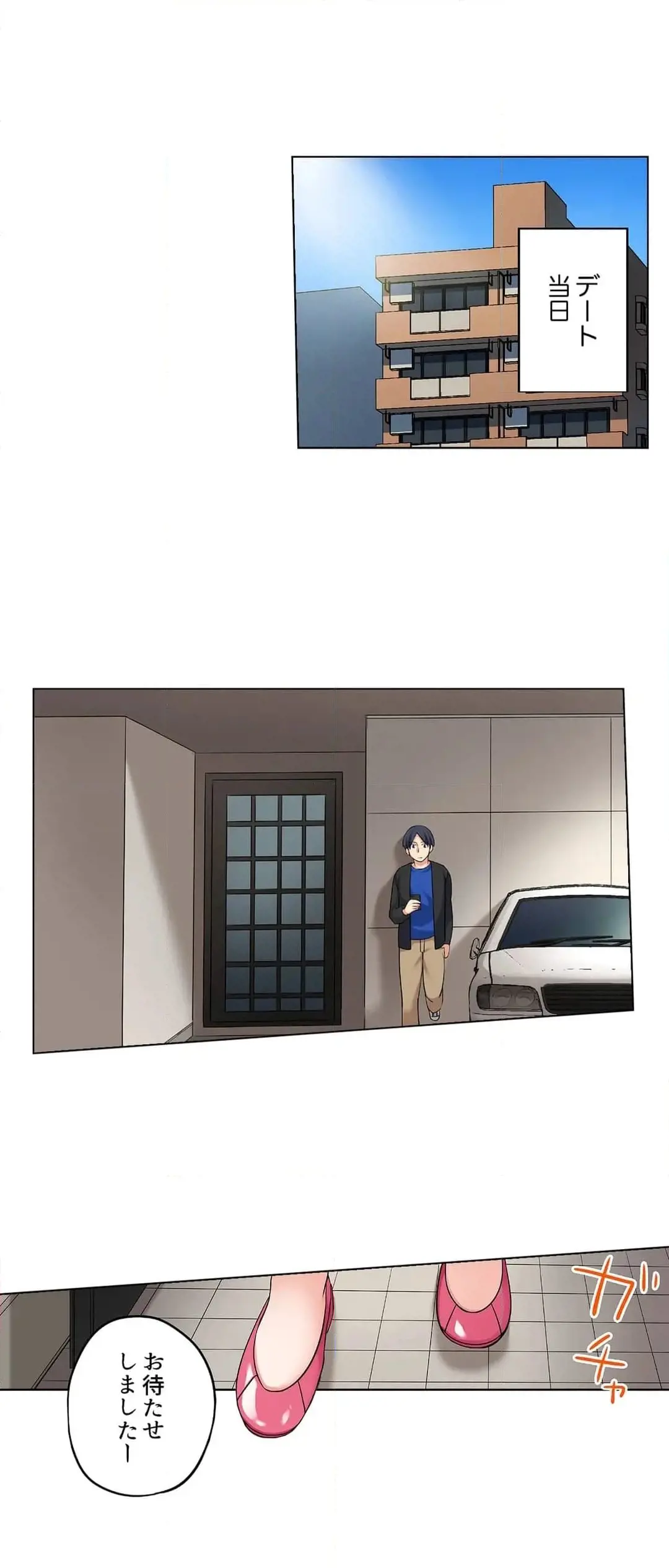 家出中に本気のびしょ濡れSEX〜ゴムが無くなるまで、雨宿りしてていい? Page.592