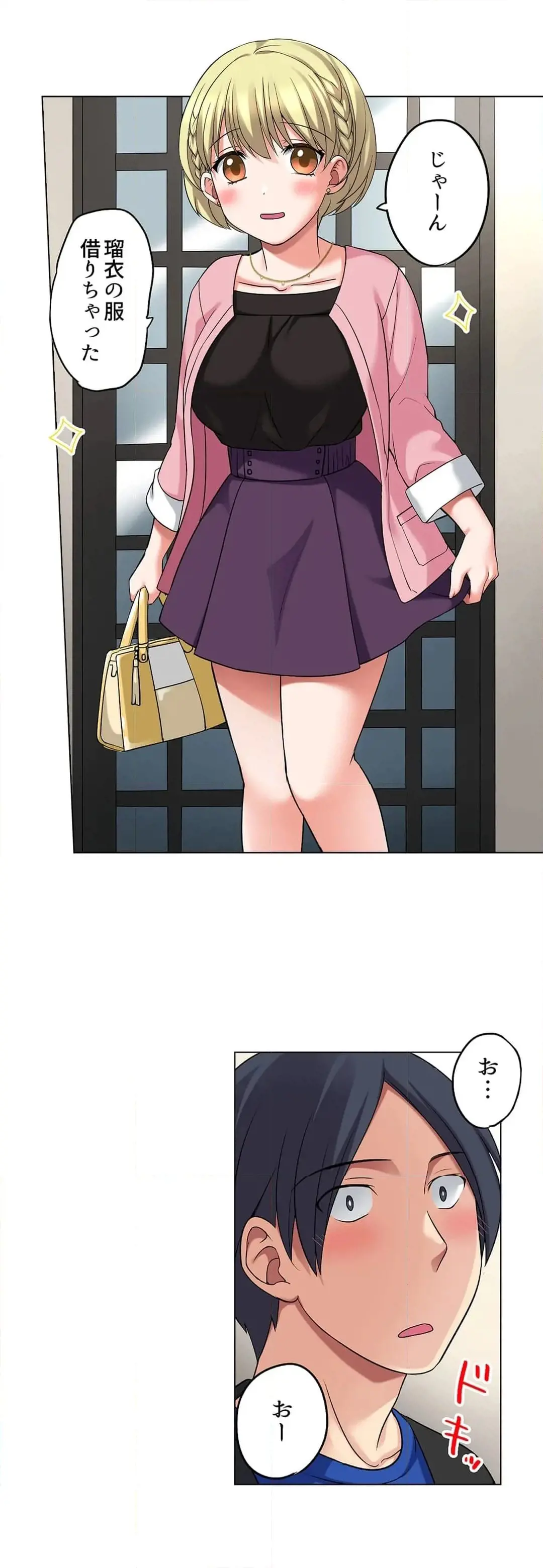 家出中に本気のびしょ濡れSEX〜ゴムが無くなるまで、雨宿りしてていい? Page.593
