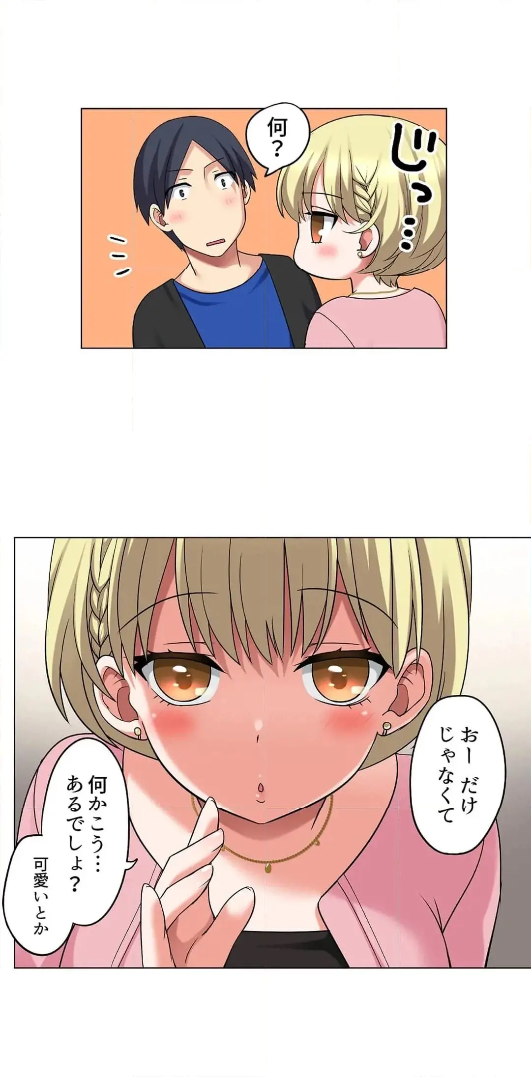 家出中に本気のびしょ濡れSEX〜ゴムが無くなるまで、雨宿りしてていい? Page.594