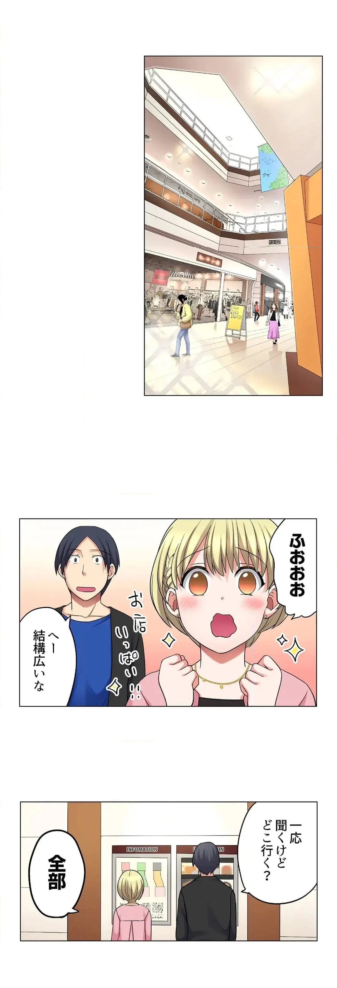 家出中に本気のびしょ濡れSEX〜ゴムが無くなるまで、雨宿りしてていい? Page.596