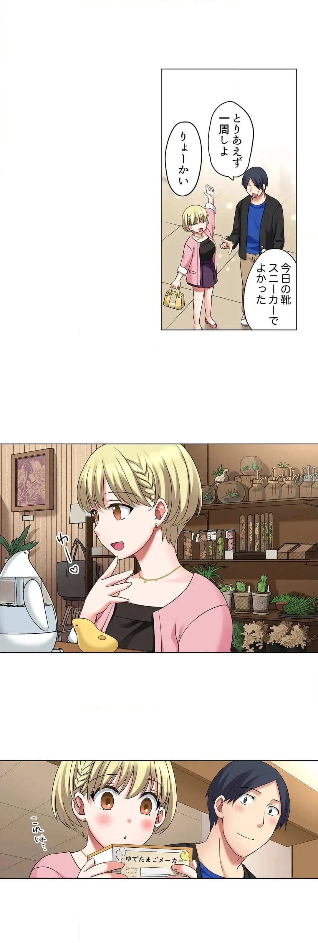 家出中に本気のびしょ濡れSEX〜ゴムが無くなるまで、雨宿りしてていい? Page.597