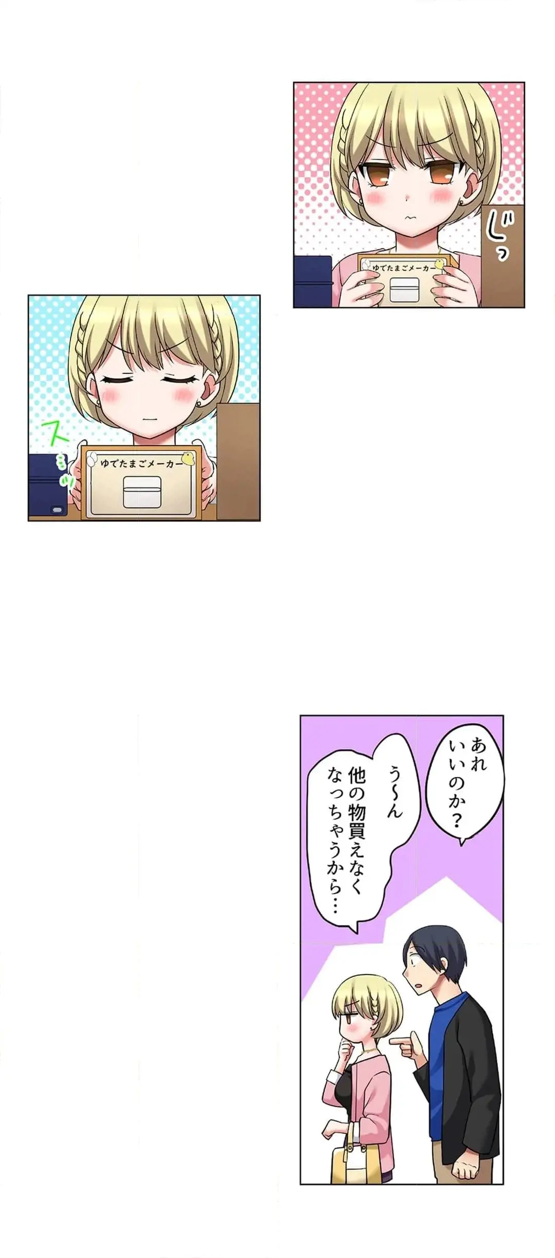 家出中に本気のびしょ濡れSEX〜ゴムが無くなるまで、雨宿りしてていい? Page.598