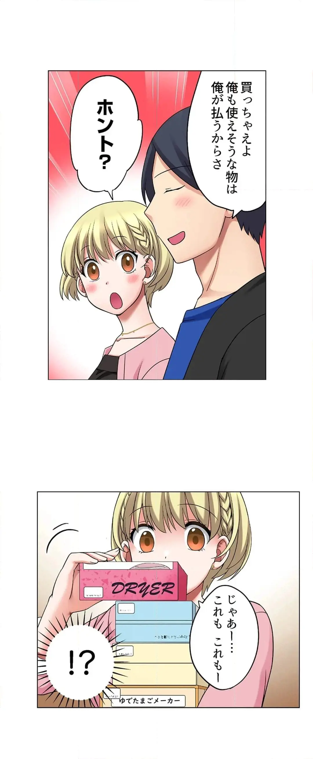 家出中に本気のびしょ濡れSEX〜ゴムが無くなるまで、雨宿りしてていい? Page.599