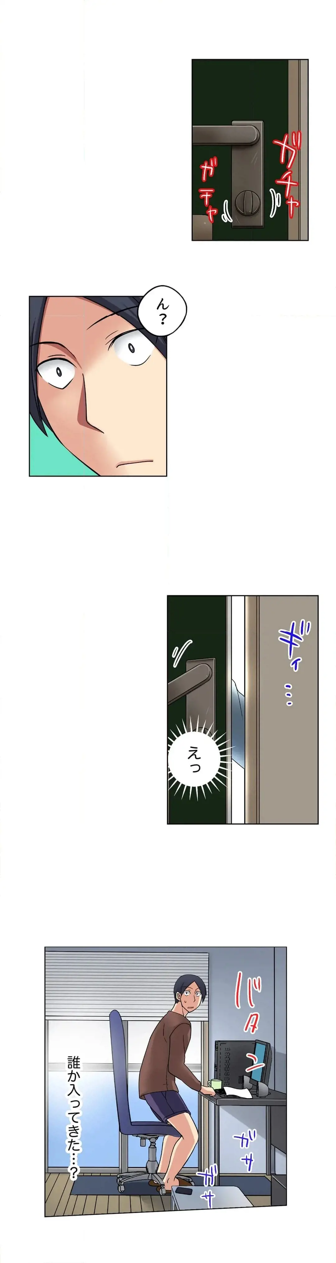 家出中に本気のびしょ濡れSEX〜ゴムが無くなるまで、雨宿りしてていい? Page.60