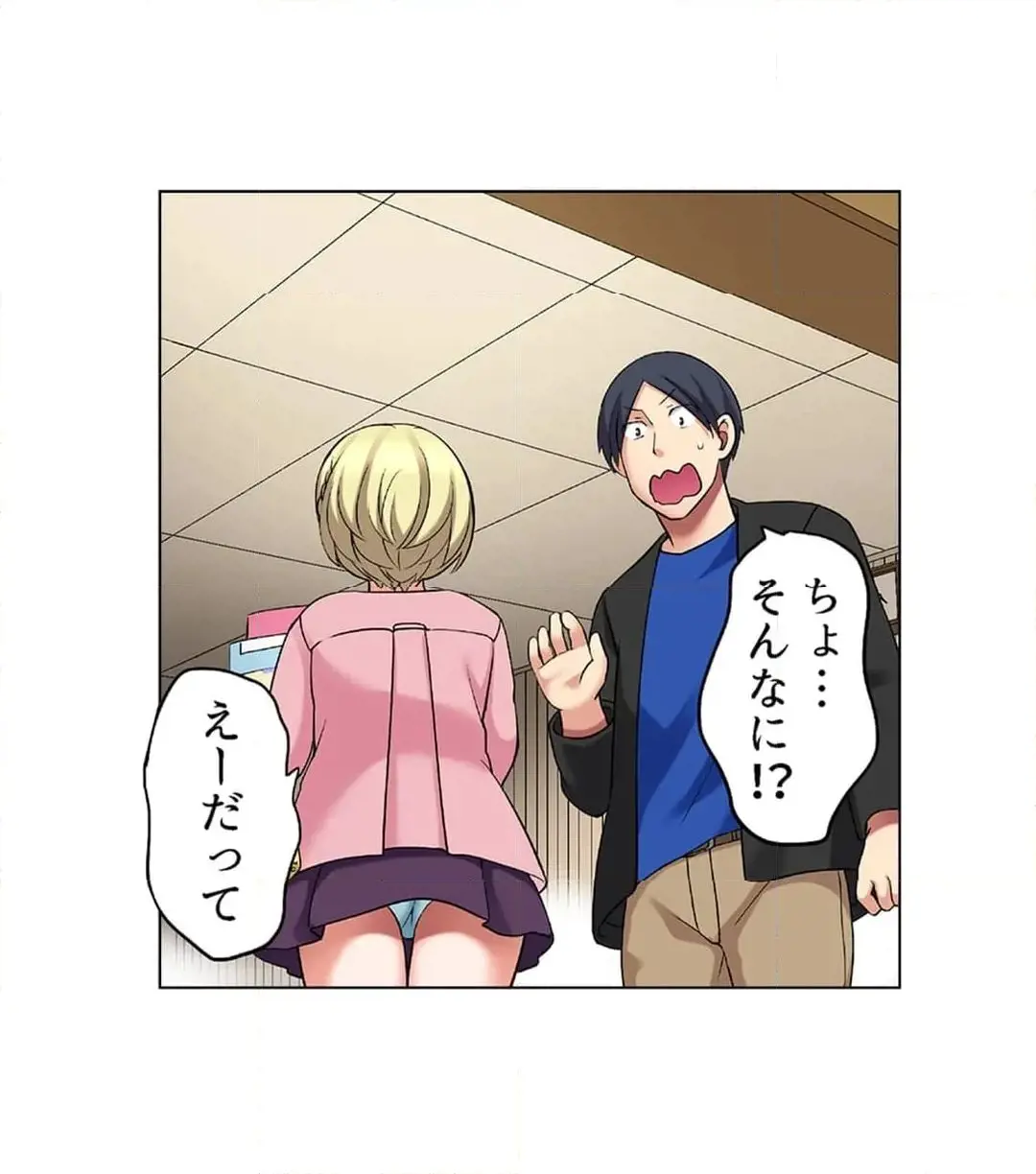 家出中に本気のびしょ濡れSEX〜ゴムが無くなるまで、雨宿りしてていい? Page.600