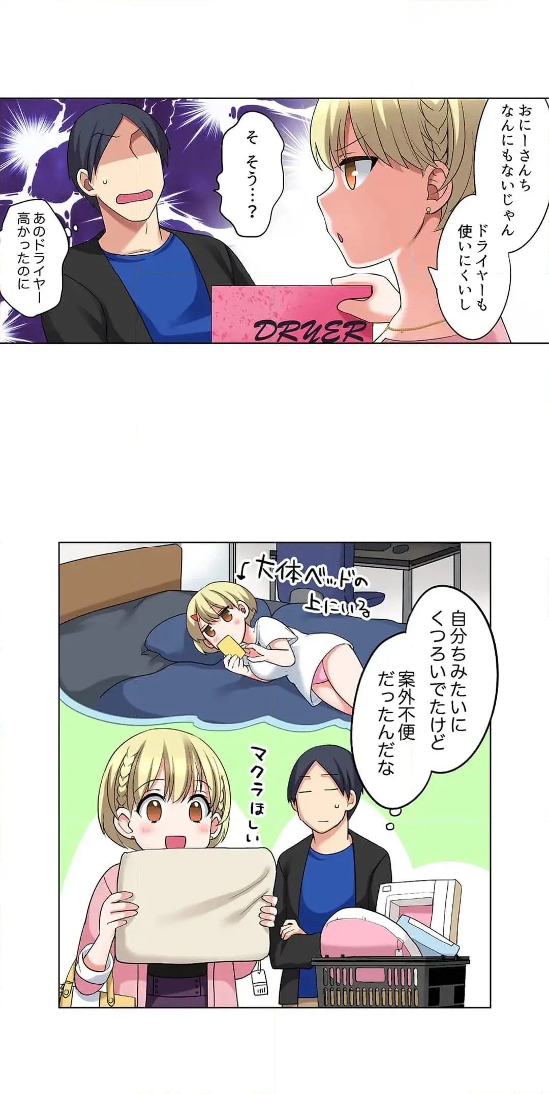 家出中に本気のびしょ濡れSEX〜ゴムが無くなるまで、雨宿りしてていい? Page.601