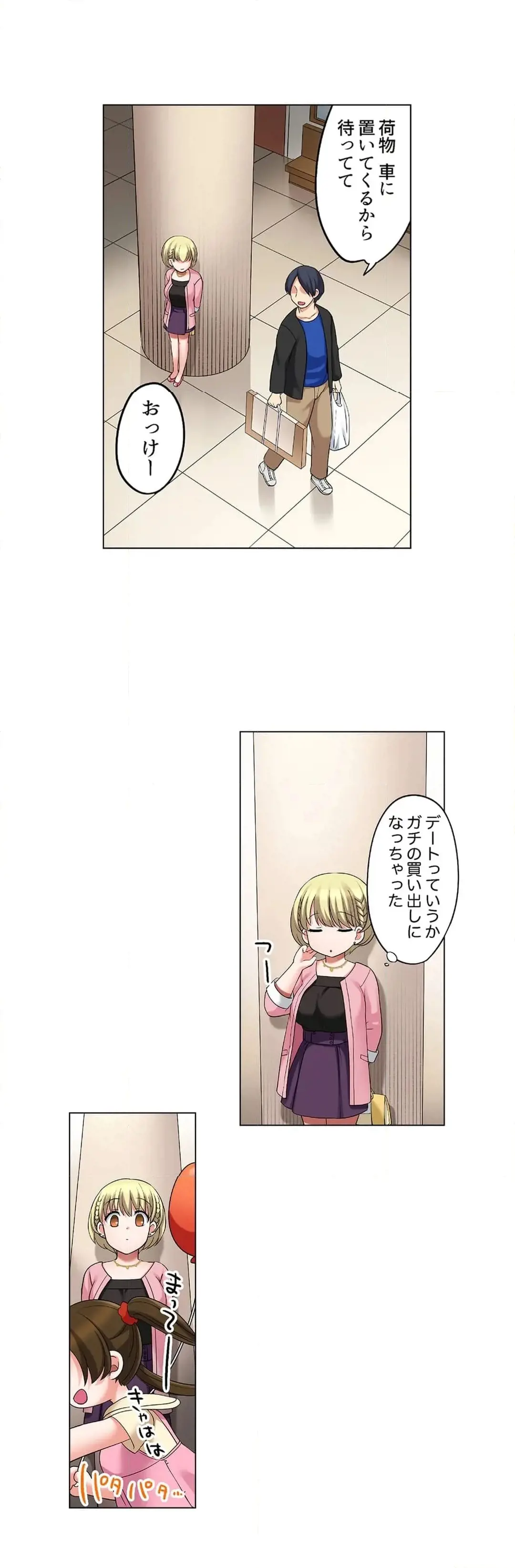 家出中に本気のびしょ濡れSEX〜ゴムが無くなるまで、雨宿りしてていい? Page.602