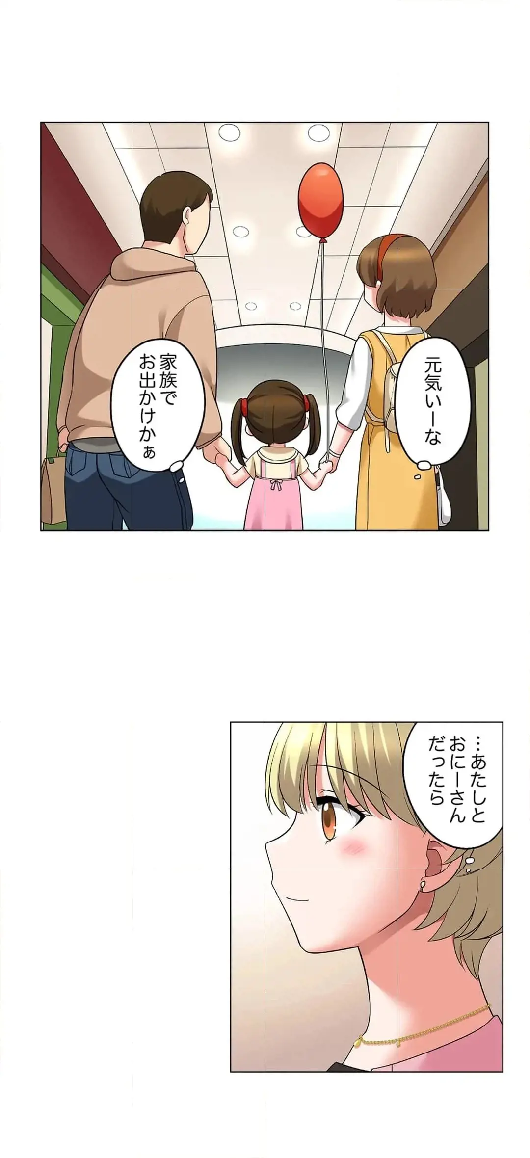 家出中に本気のびしょ濡れSEX〜ゴムが無くなるまで、雨宿りしてていい? Page.603
