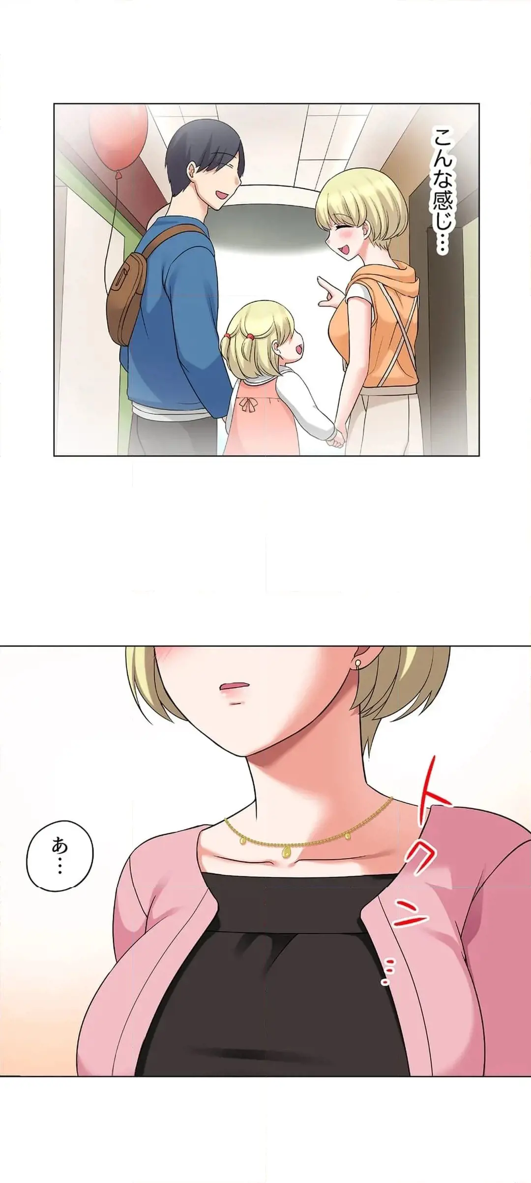家出中に本気のびしょ濡れSEX〜ゴムが無くなるまで、雨宿りしてていい? Page.604