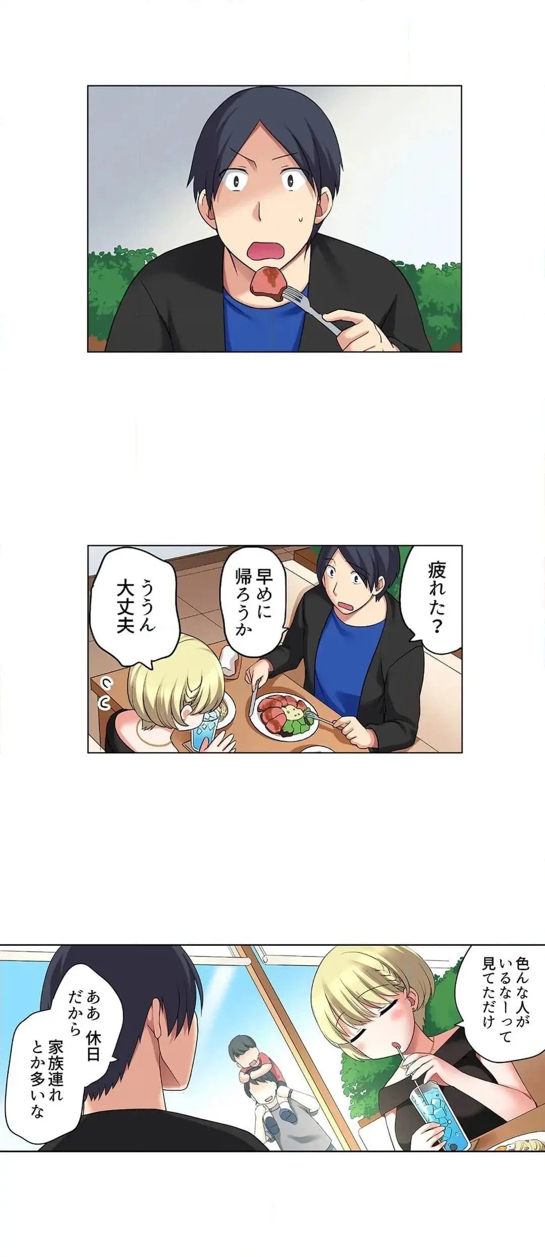 家出中に本気のびしょ濡れSEX〜ゴムが無くなるまで、雨宿りしてていい? Page.606
