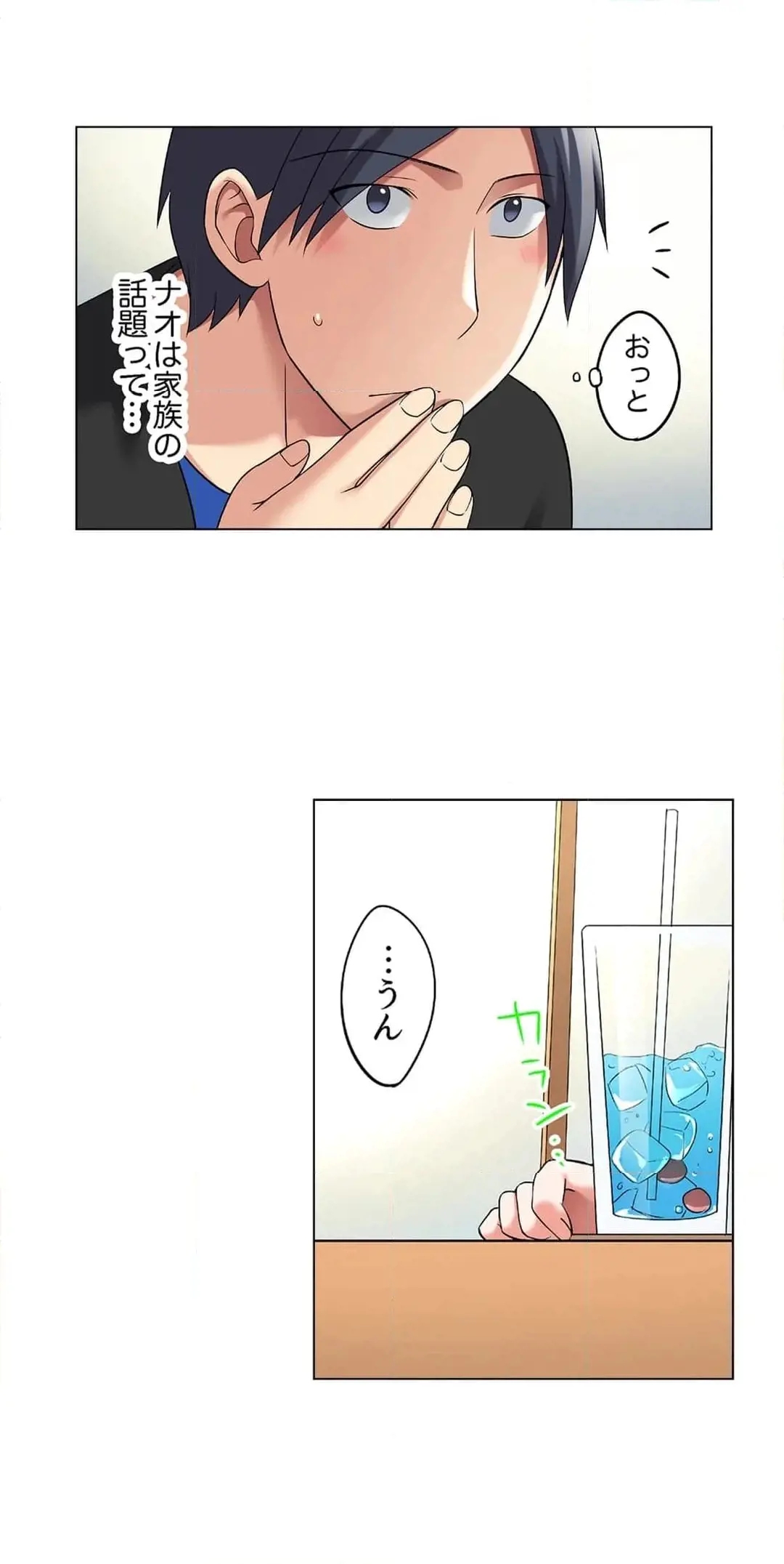 家出中に本気のびしょ濡れSEX〜ゴムが無くなるまで、雨宿りしてていい? Page.607