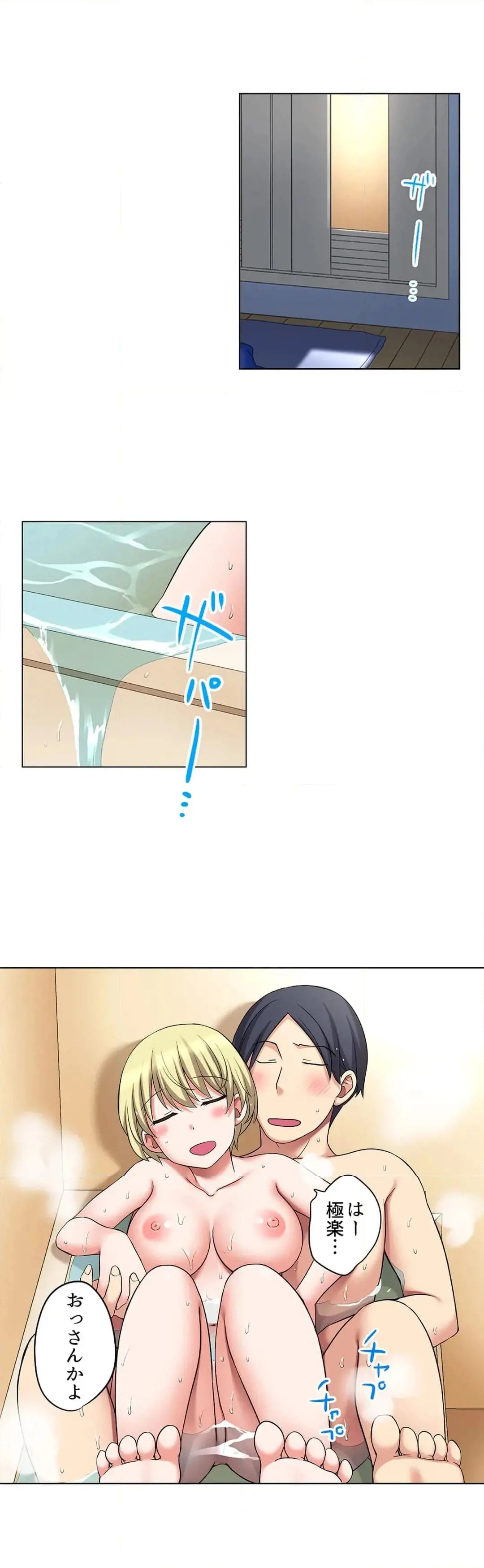 家出中に本気のびしょ濡れSEX〜ゴムが無くなるまで、雨宿りしてていい? Page.609