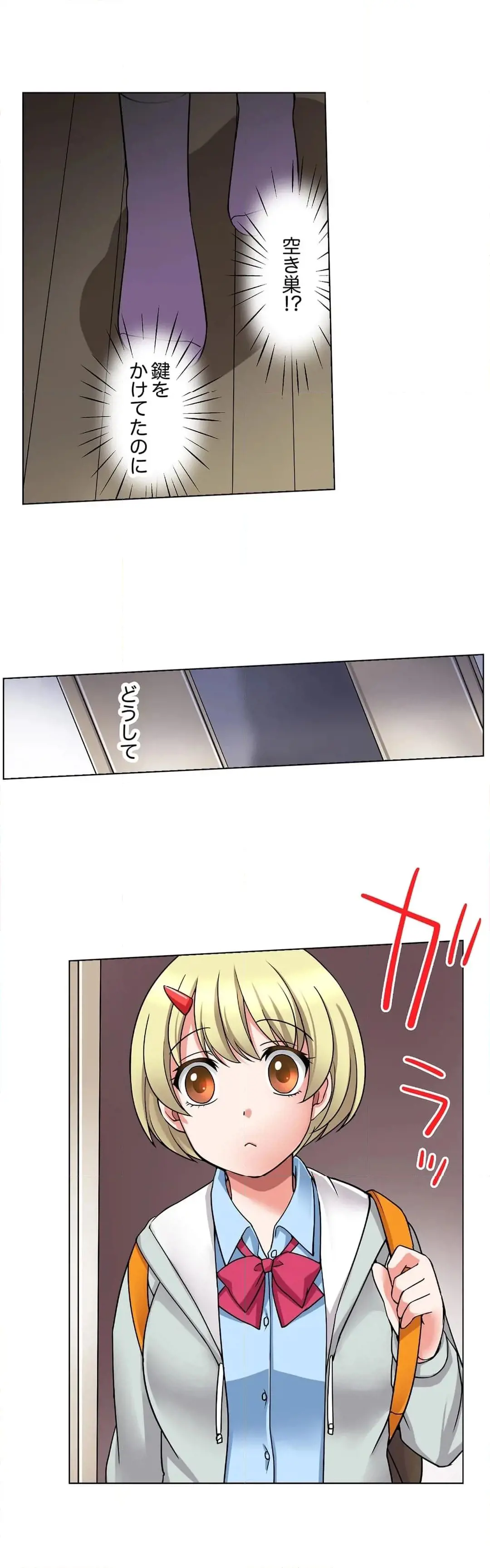 家出中に本気のびしょ濡れSEX〜ゴムが無くなるまで、雨宿りしてていい? Page.61