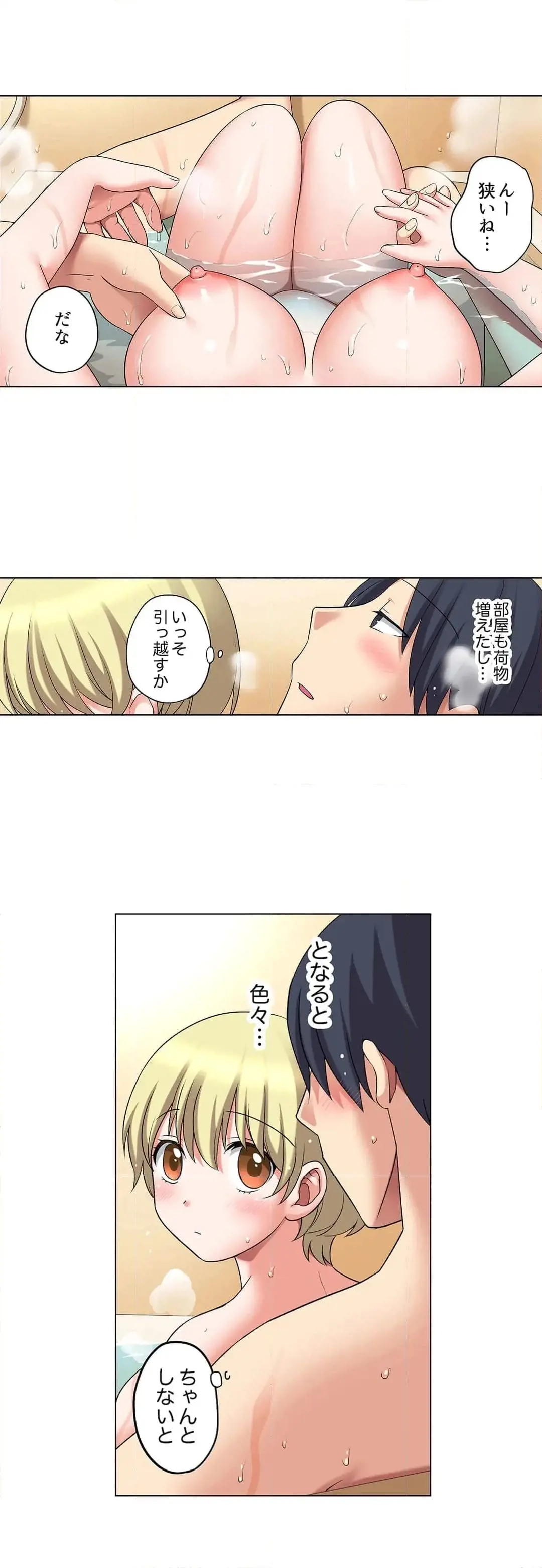 家出中に本気のびしょ濡れSEX〜ゴムが無くなるまで、雨宿りしてていい? Page.610