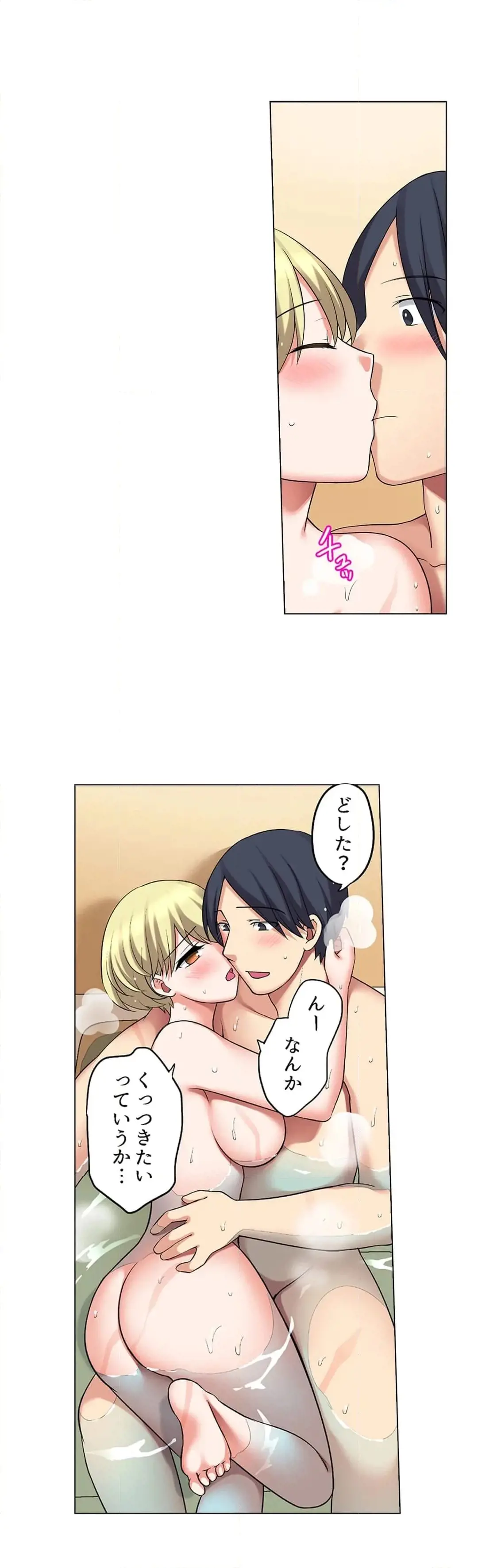 家出中に本気のびしょ濡れSEX〜ゴムが無くなるまで、雨宿りしてていい? Page.611