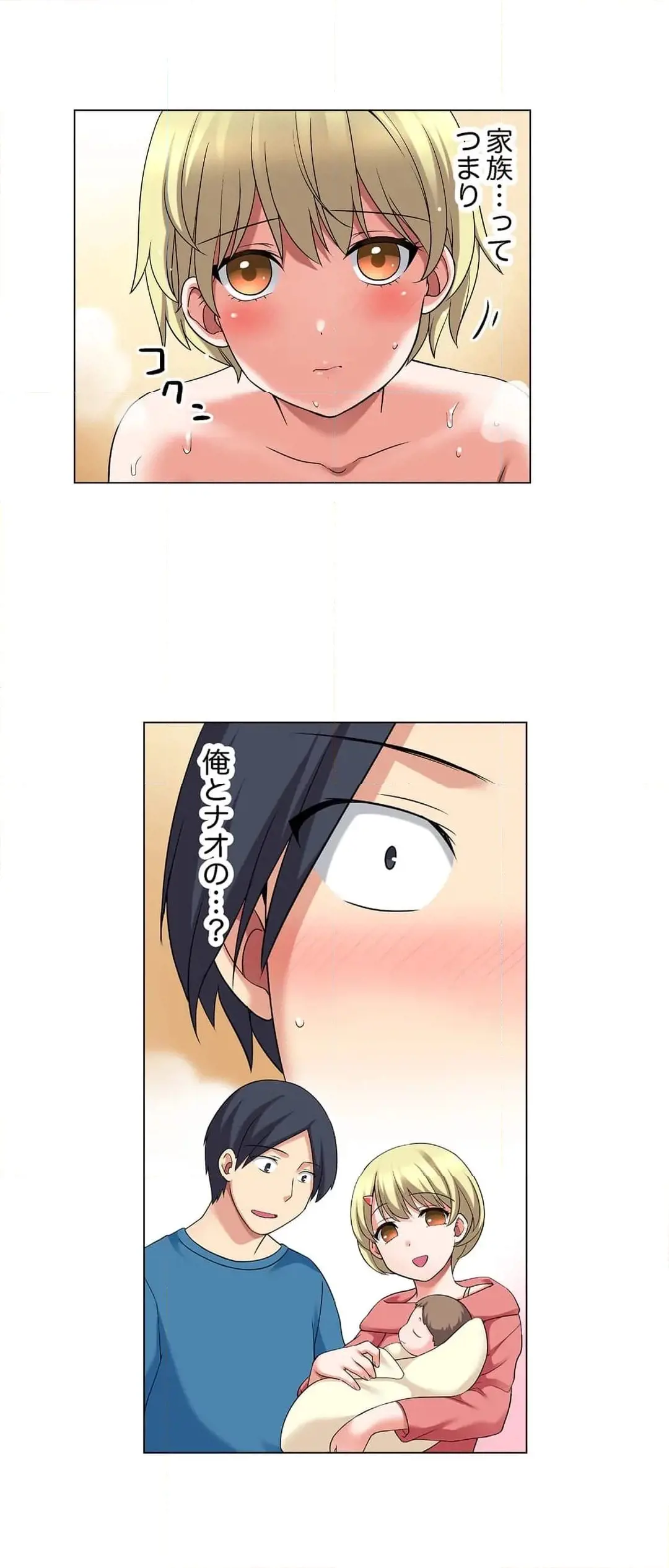家出中に本気のびしょ濡れSEX〜ゴムが無くなるまで、雨宿りしてていい? Page.615
