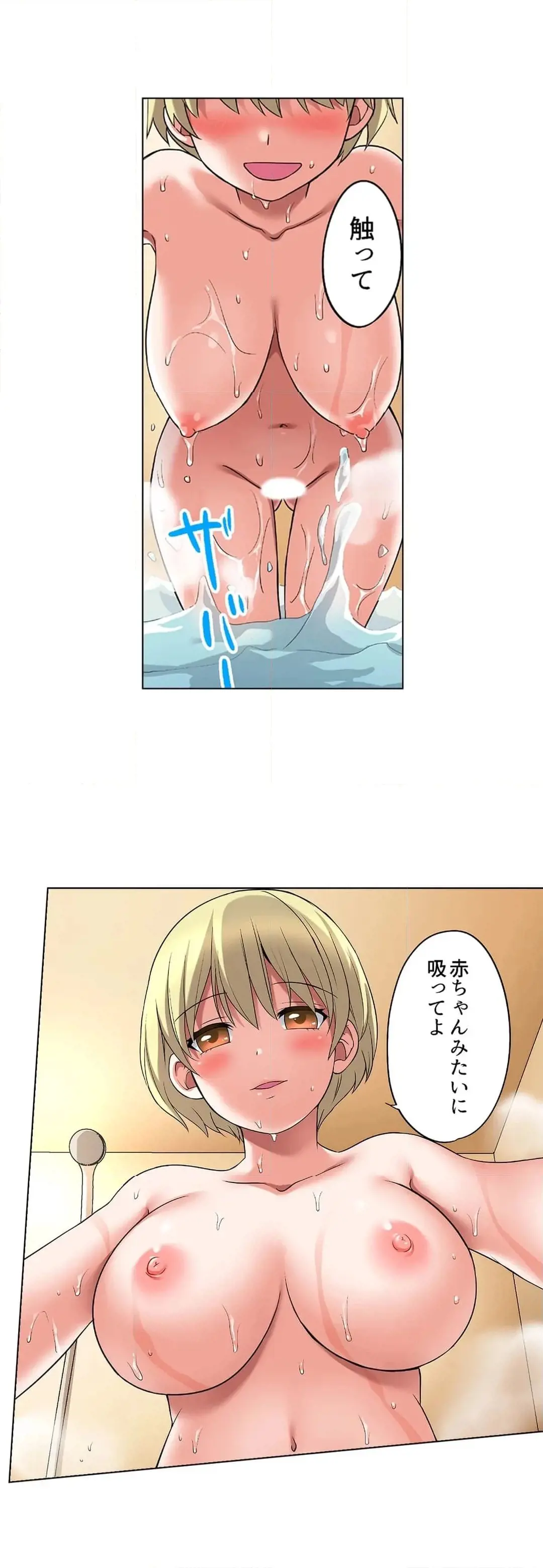 家出中に本気のびしょ濡れSEX〜ゴムが無くなるまで、雨宿りしてていい? Page.618