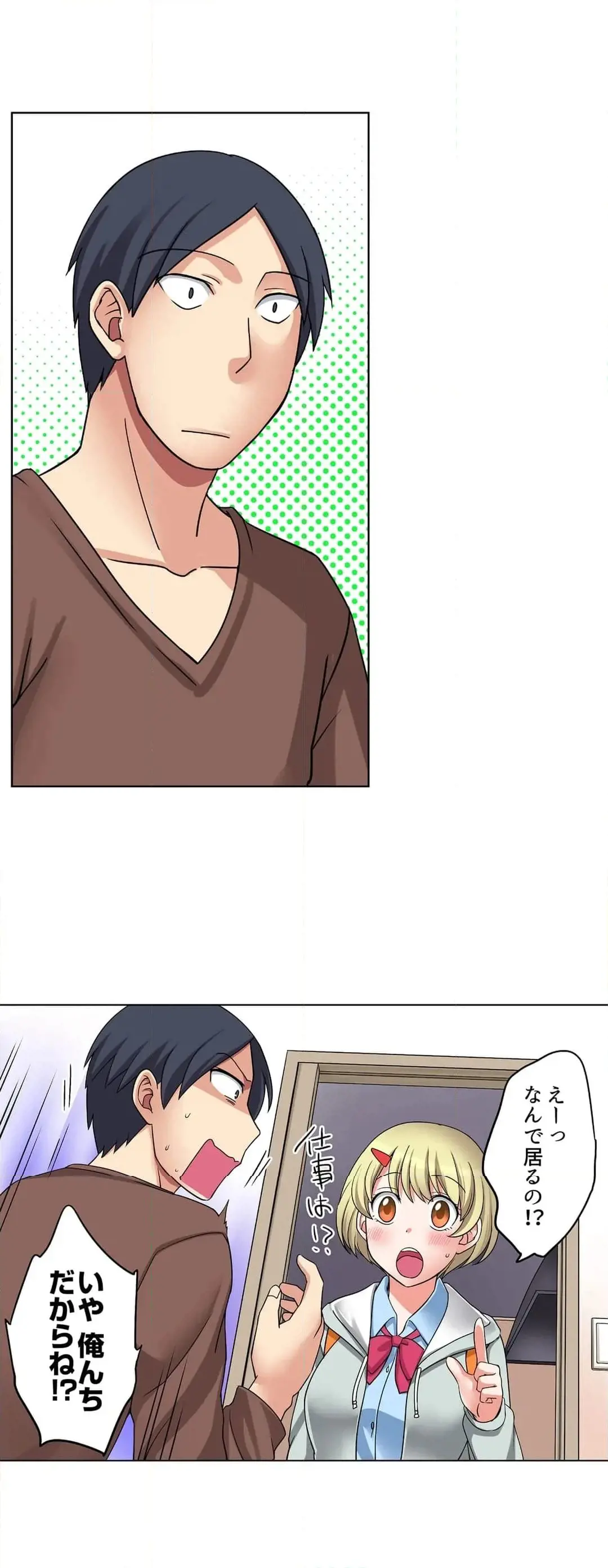 家出中に本気のびしょ濡れSEX〜ゴムが無くなるまで、雨宿りしてていい? Page.62