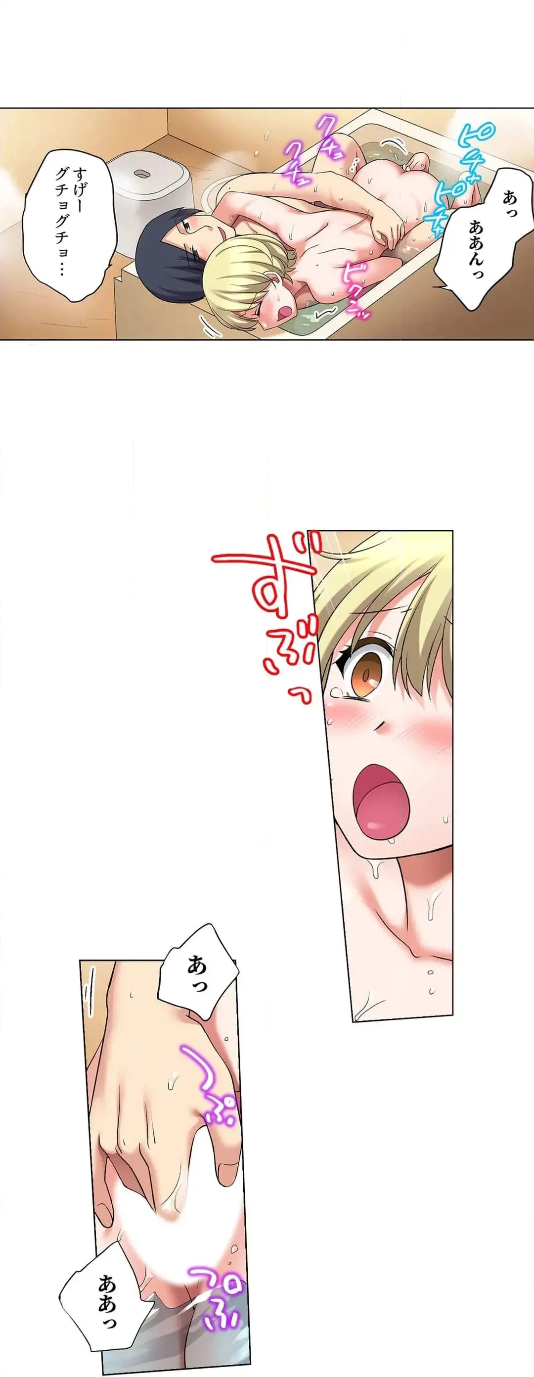 家出中に本気のびしょ濡れSEX〜ゴムが無くなるまで、雨宿りしてていい? Page.621