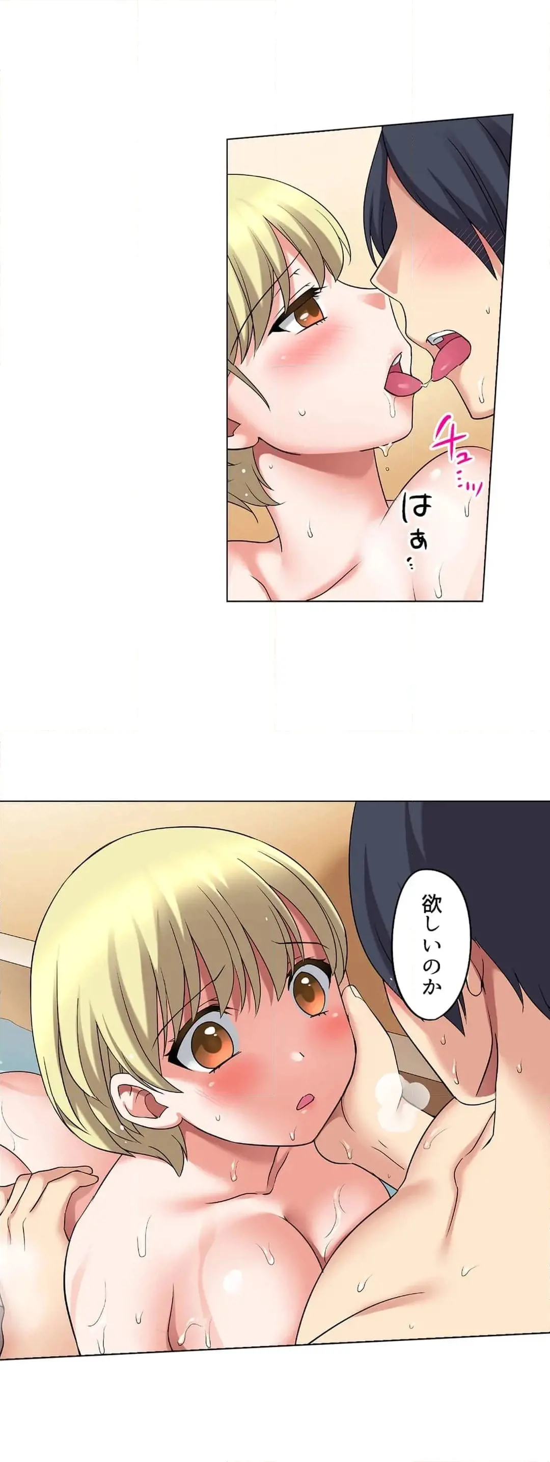 家出中に本気のびしょ濡れSEX〜ゴムが無くなるまで、雨宿りしてていい? Page.623