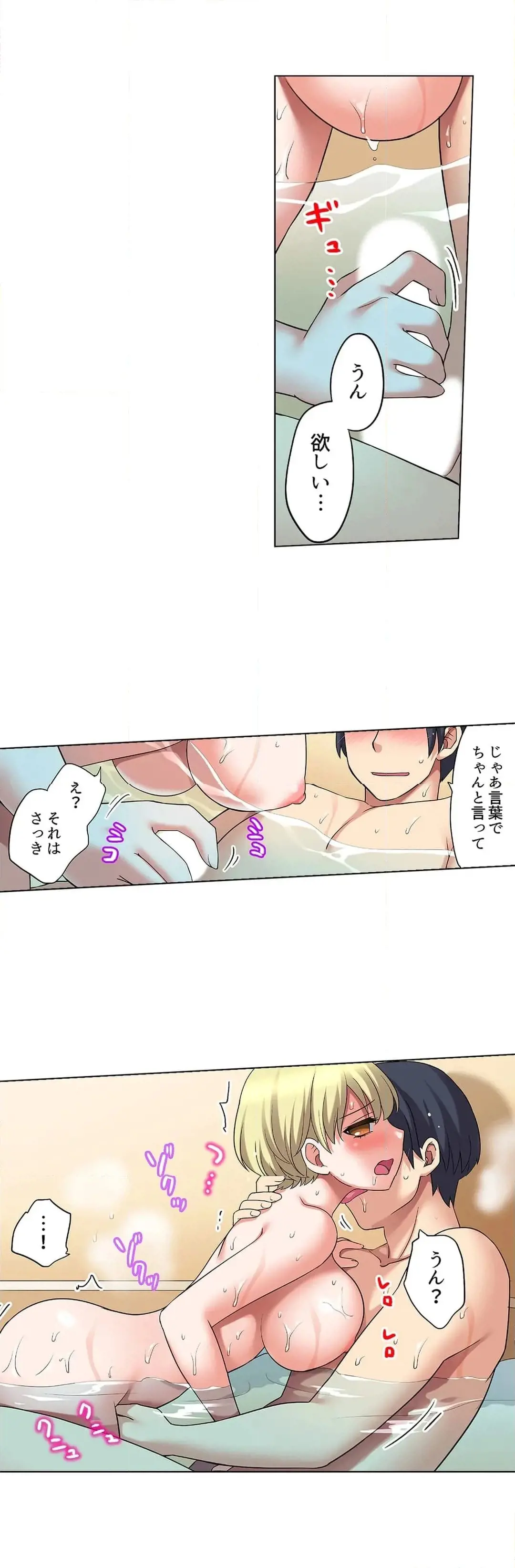 家出中に本気のびしょ濡れSEX〜ゴムが無くなるまで、雨宿りしてていい? Page.624