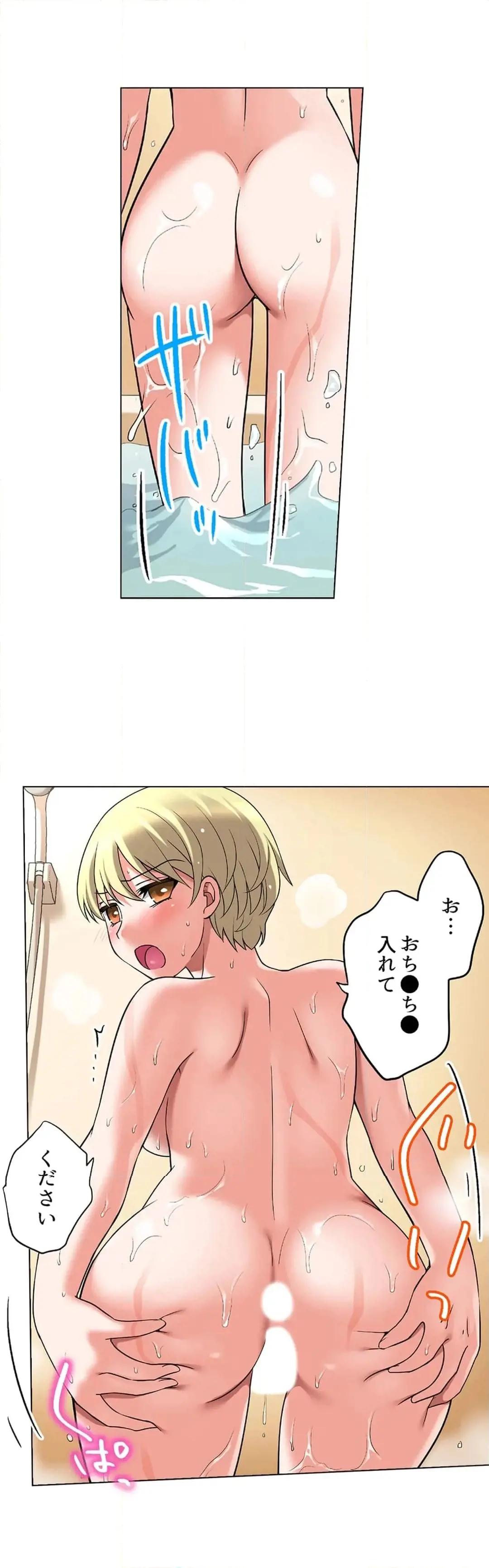 家出中に本気のびしょ濡れSEX〜ゴムが無くなるまで、雨宿りしてていい? Page.625