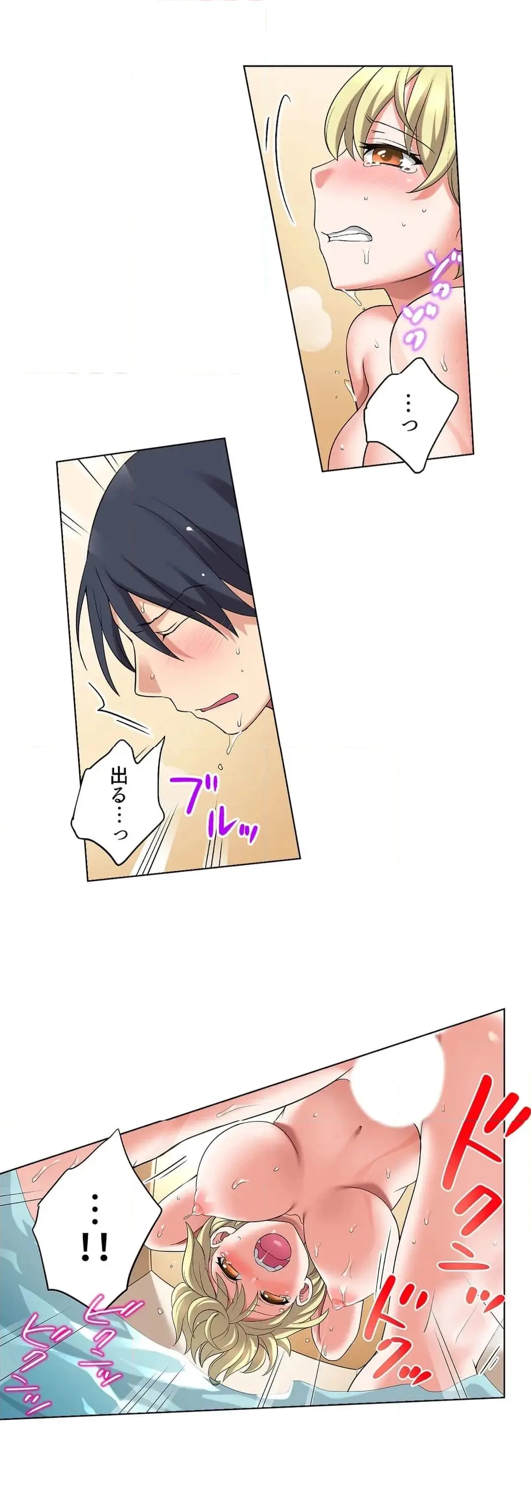 家出中に本気のびしょ濡れSEX〜ゴムが無くなるまで、雨宿りしてていい? Page.636
