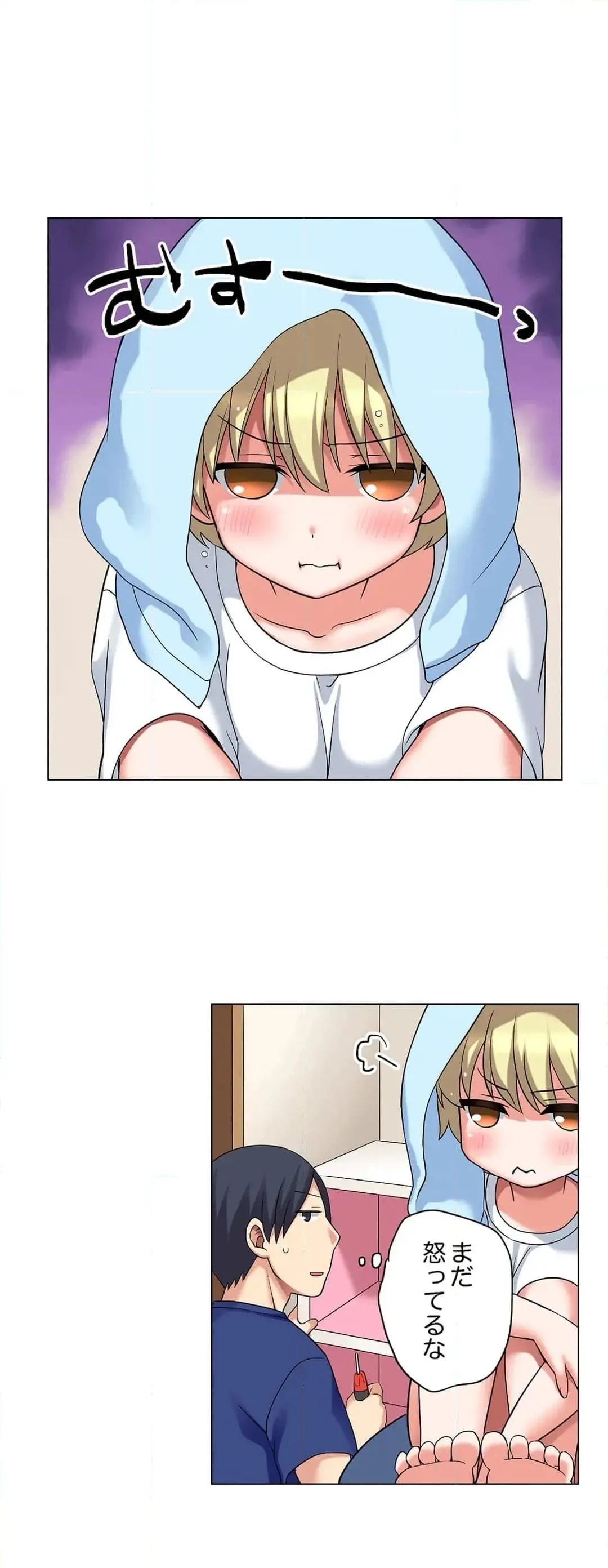 家出中に本気のびしょ濡れSEX〜ゴムが無くなるまで、雨宿りしてていい? Page.639