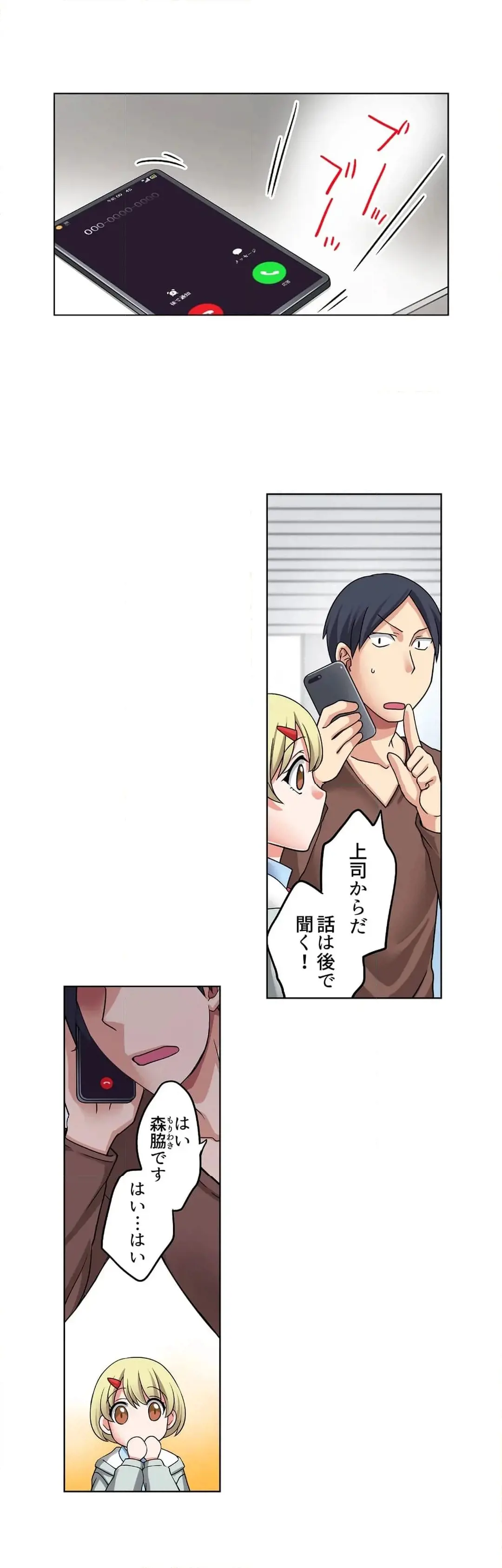家出中に本気のびしょ濡れSEX〜ゴムが無くなるまで、雨宿りしてていい? Page.64