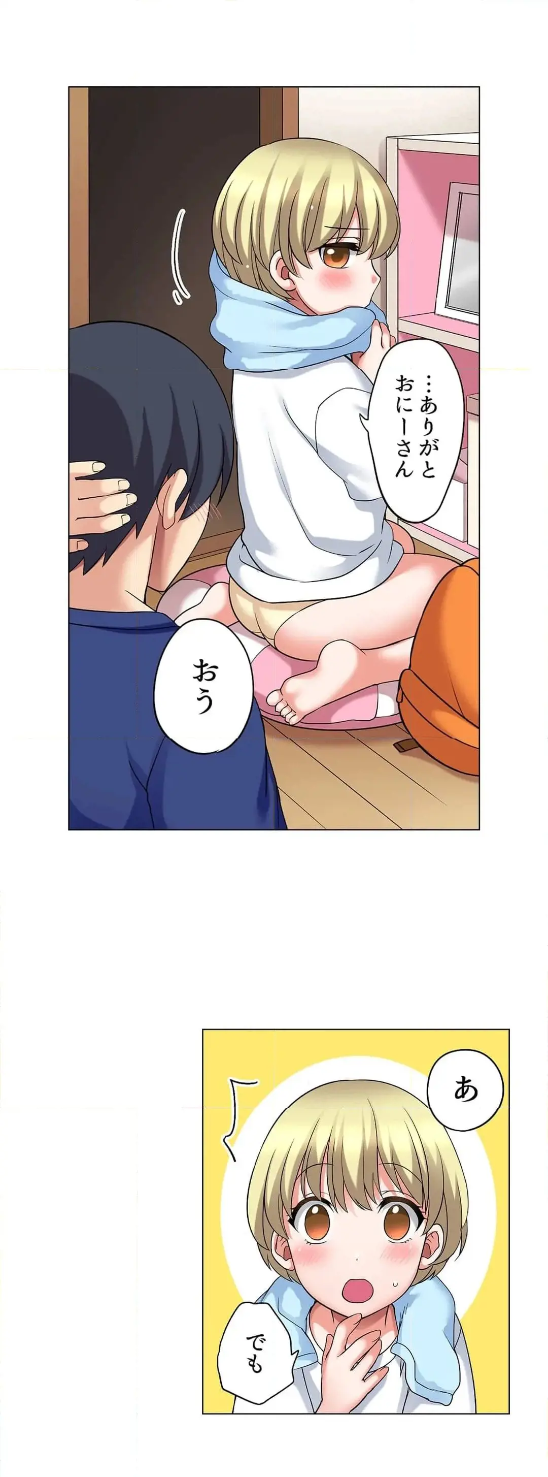 家出中に本気のびしょ濡れSEX〜ゴムが無くなるまで、雨宿りしてていい? Page.641