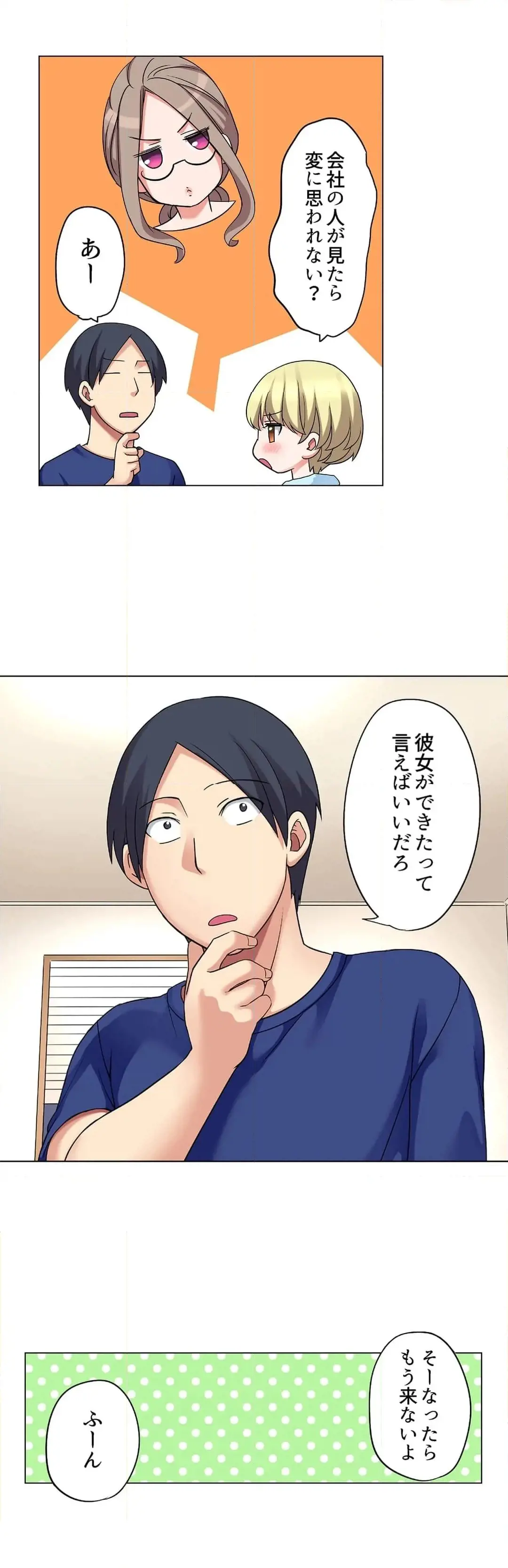 家出中に本気のびしょ濡れSEX〜ゴムが無くなるまで、雨宿りしてていい? Page.642