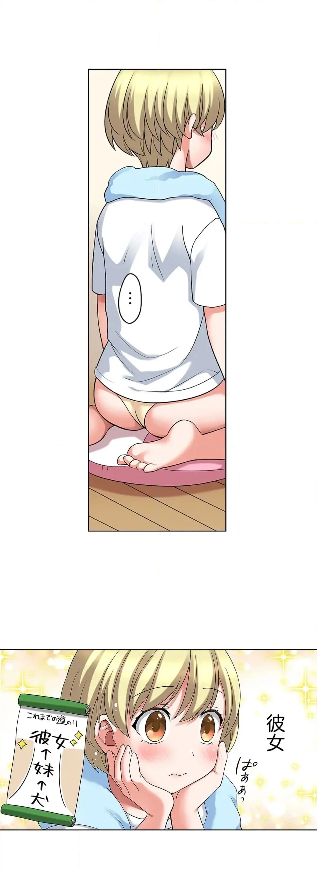 家出中に本気のびしょ濡れSEX〜ゴムが無くなるまで、雨宿りしてていい? Page.643