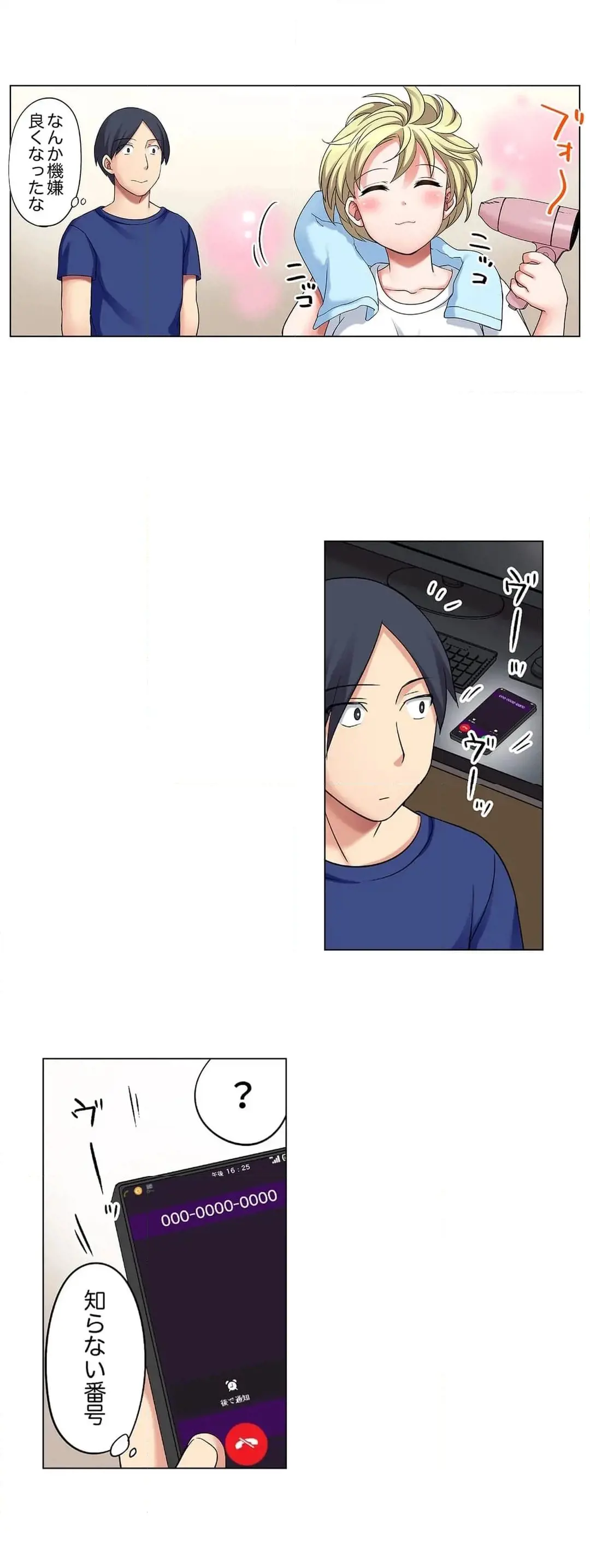 家出中に本気のびしょ濡れSEX〜ゴムが無くなるまで、雨宿りしてていい? Page.644