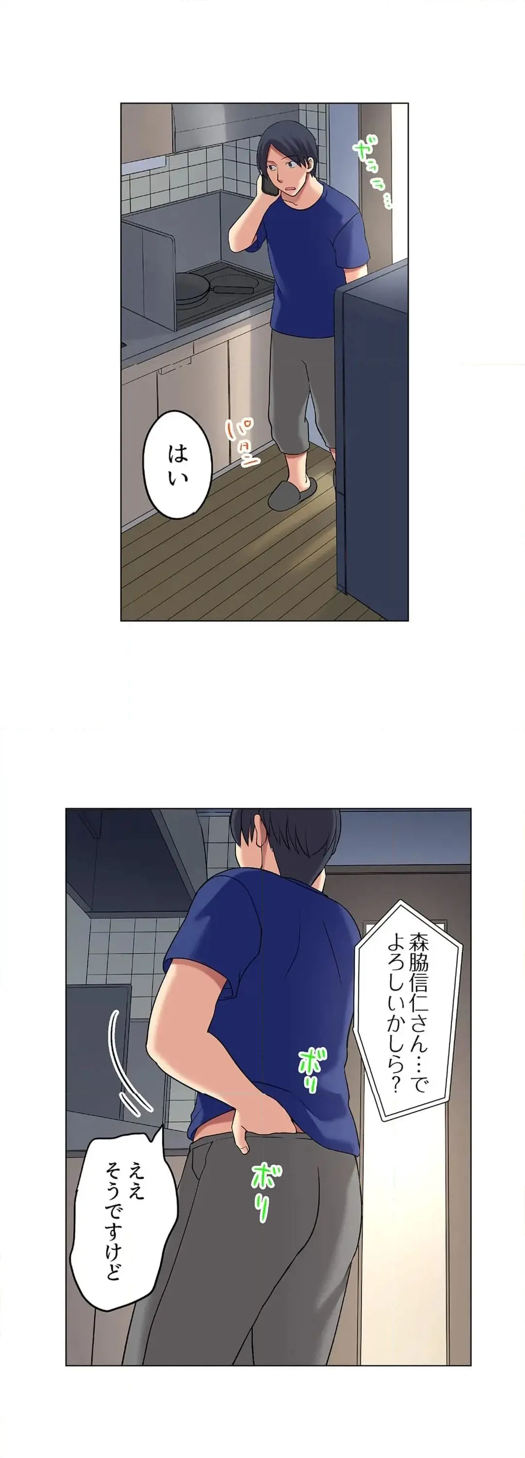 家出中に本気のびしょ濡れSEX〜ゴムが無くなるまで、雨宿りしてていい? Page.645