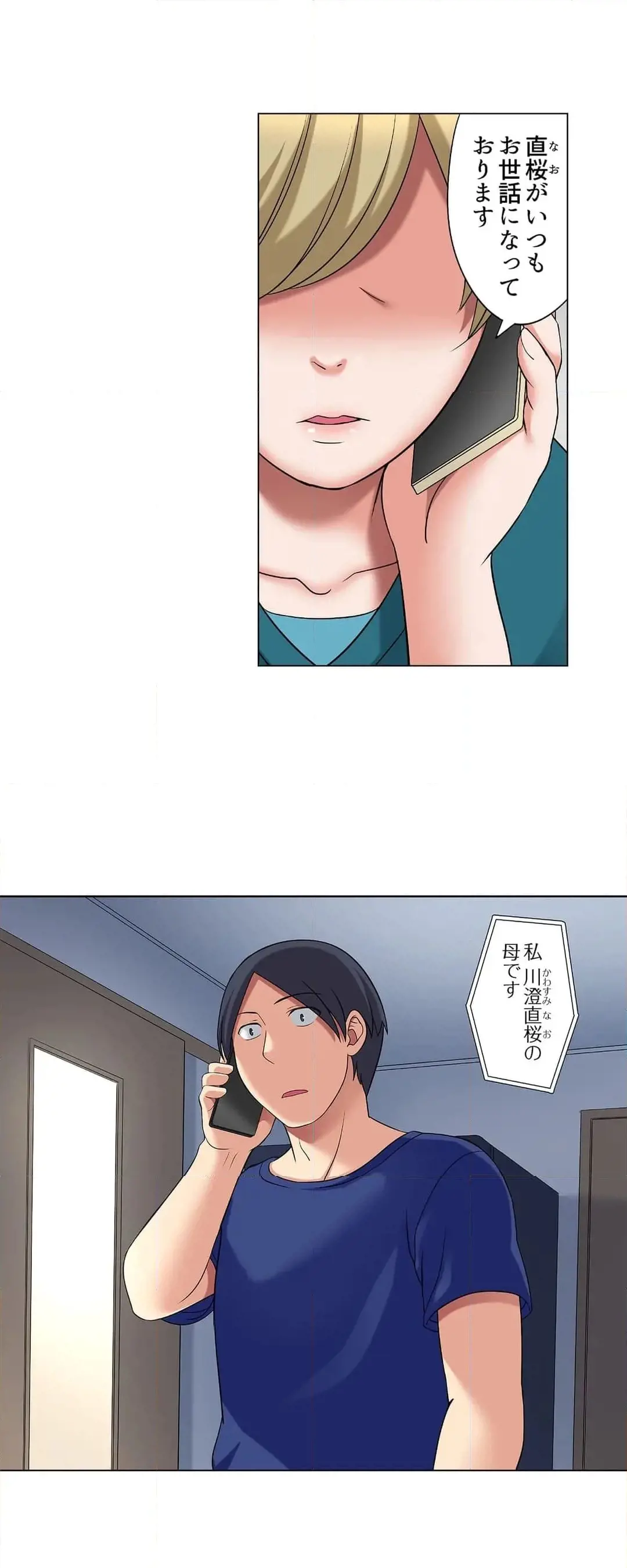 家出中に本気のびしょ濡れSEX〜ゴムが無くなるまで、雨宿りしてていい? Page.646