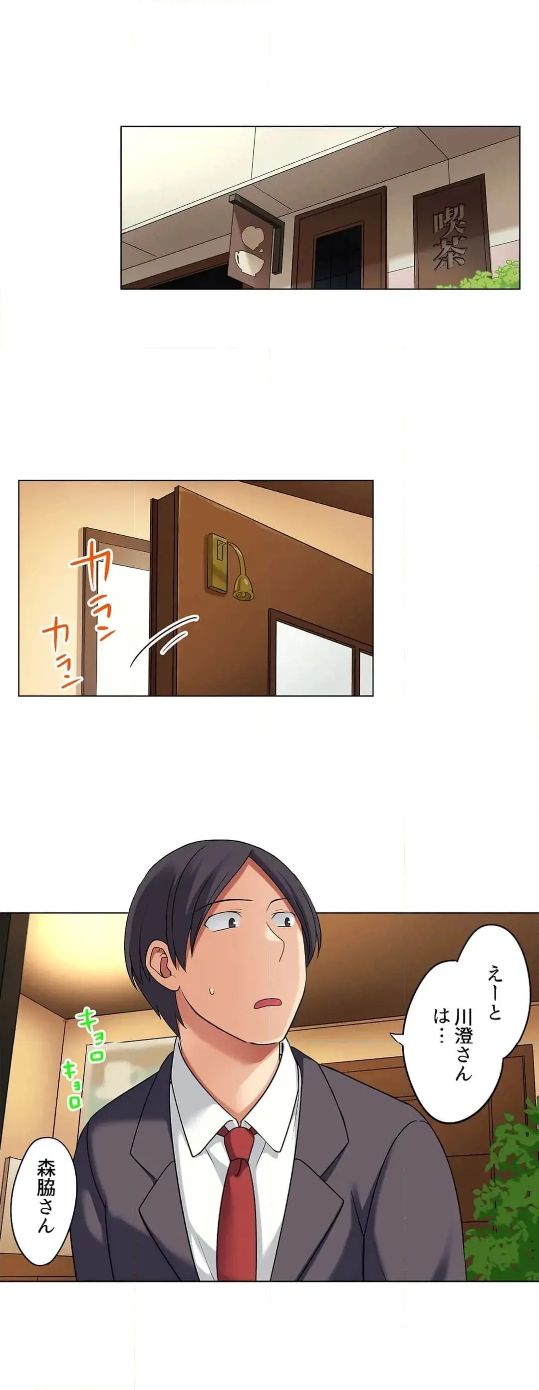 家出中に本気のびしょ濡れSEX〜ゴムが無くなるまで、雨宿りしてていい? Page.649