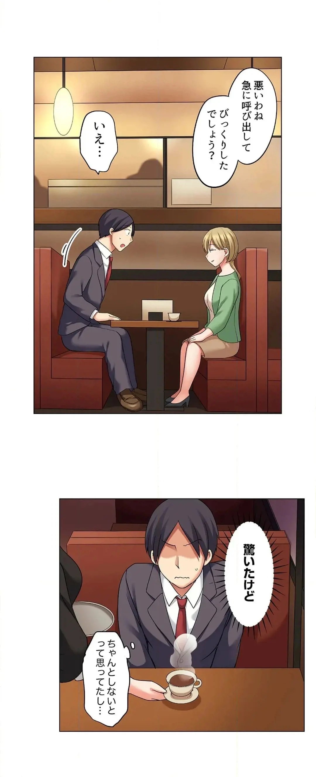 家出中に本気のびしょ濡れSEX〜ゴムが無くなるまで、雨宿りしてていい? Page.651