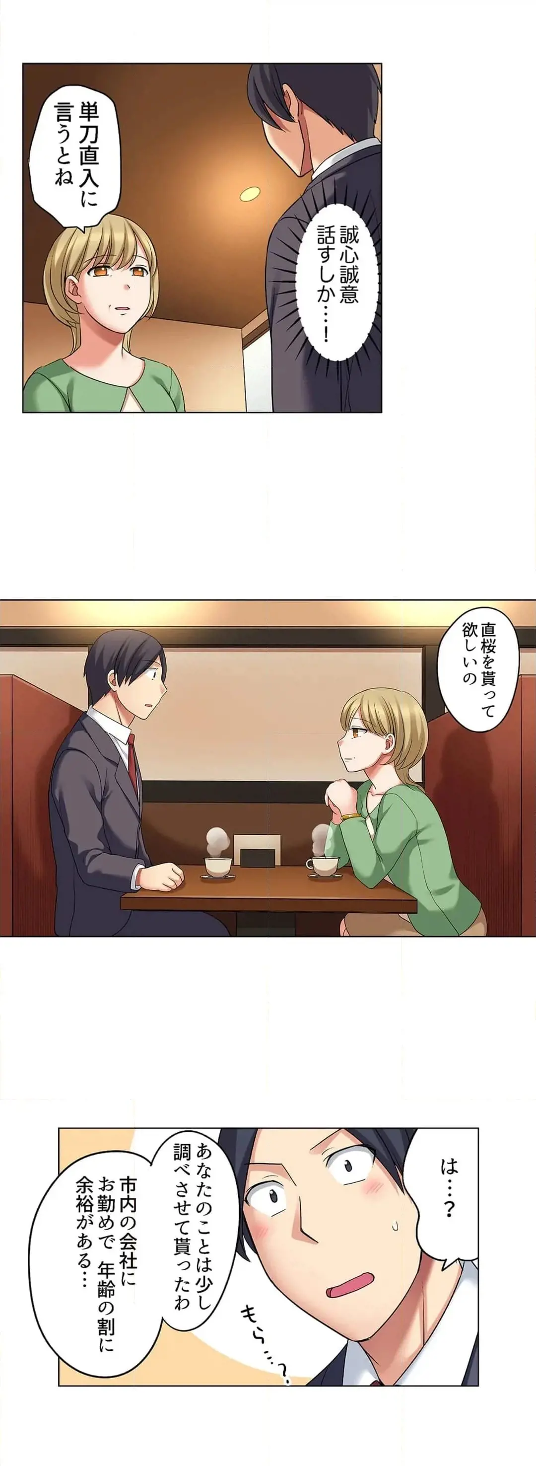 家出中に本気のびしょ濡れSEX〜ゴムが無くなるまで、雨宿りしてていい? Page.652
