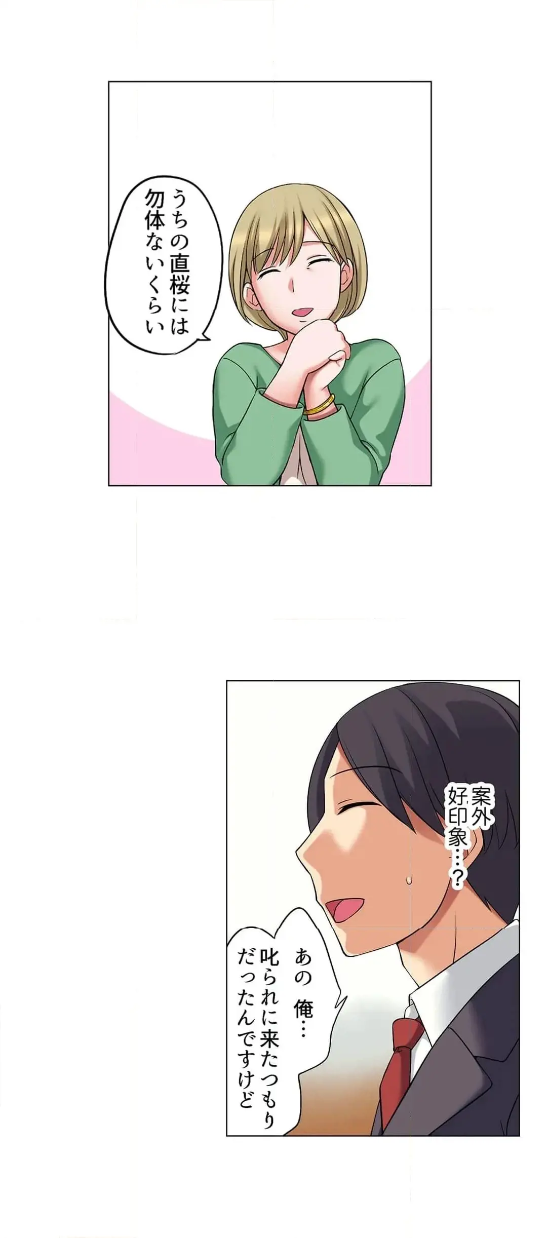 家出中に本気のびしょ濡れSEX〜ゴムが無くなるまで、雨宿りしてていい? Page.653