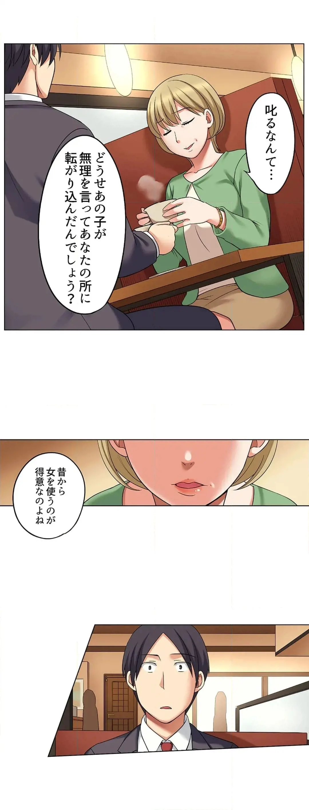 家出中に本気のびしょ濡れSEX〜ゴムが無くなるまで、雨宿りしてていい? Page.654