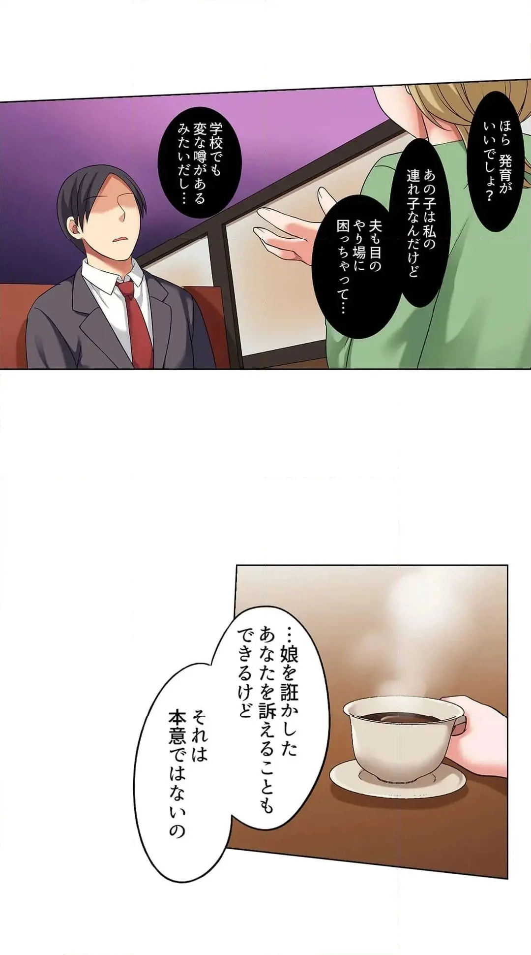 家出中に本気のびしょ濡れSEX〜ゴムが無くなるまで、雨宿りしてていい? Page.655